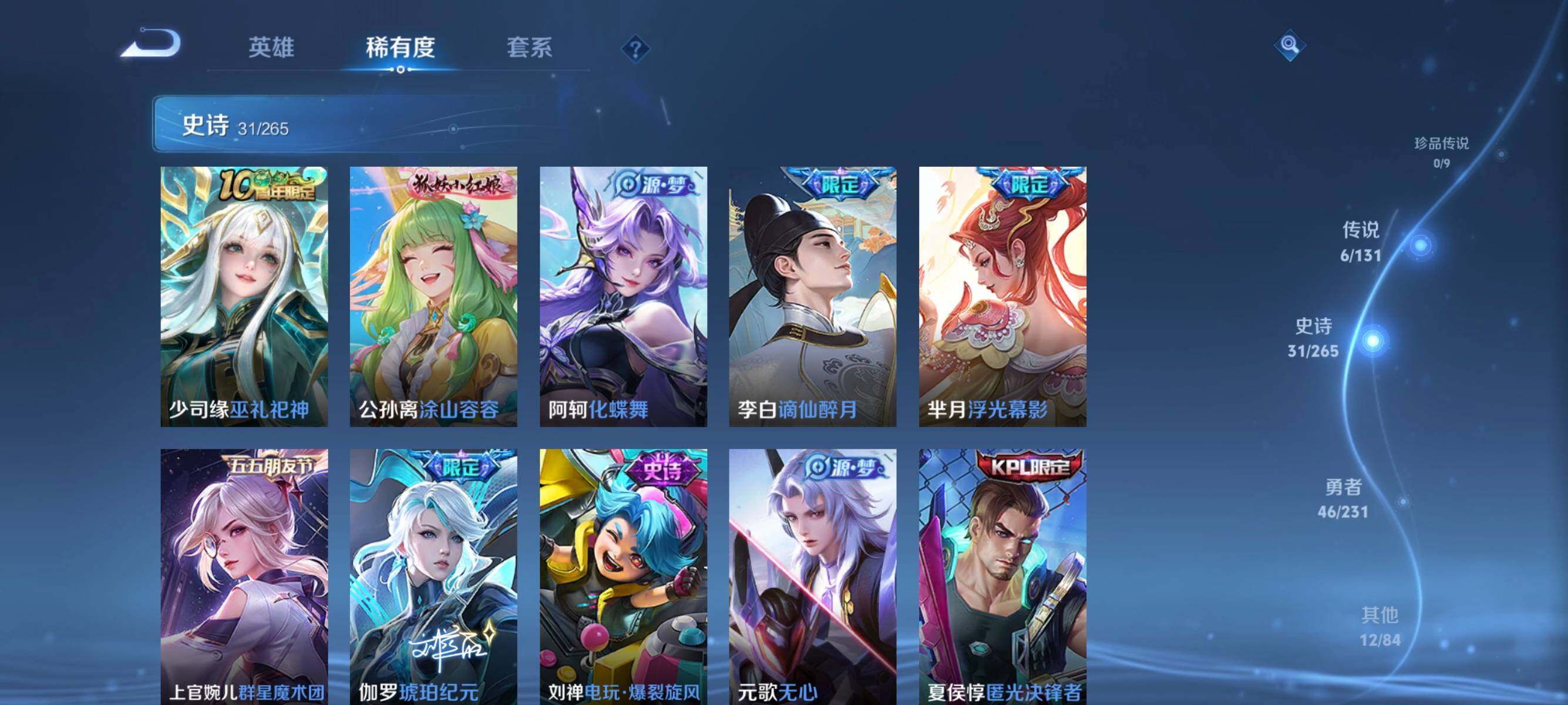 WZJZ439233王者荣耀账号详情图8