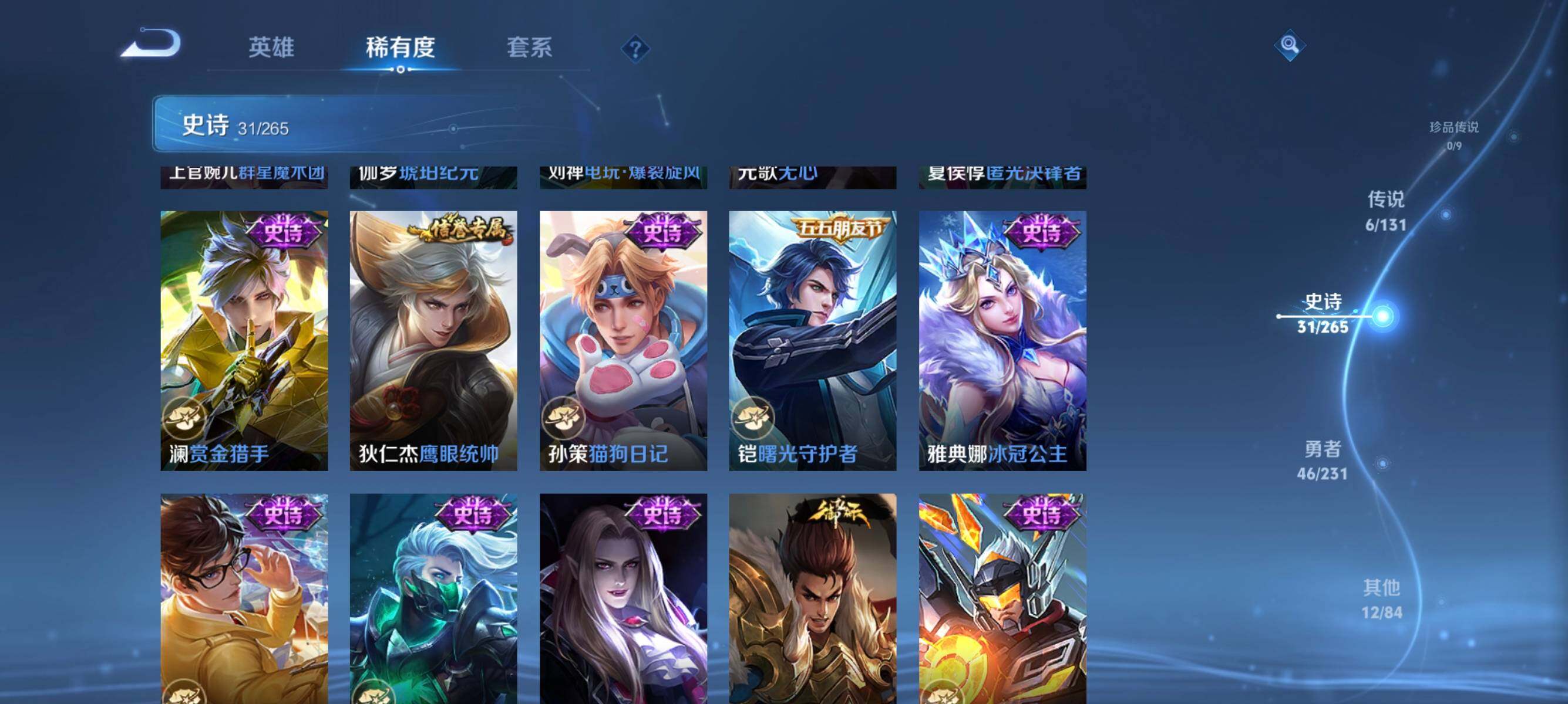 WZJZ439233王者荣耀账号详情图10