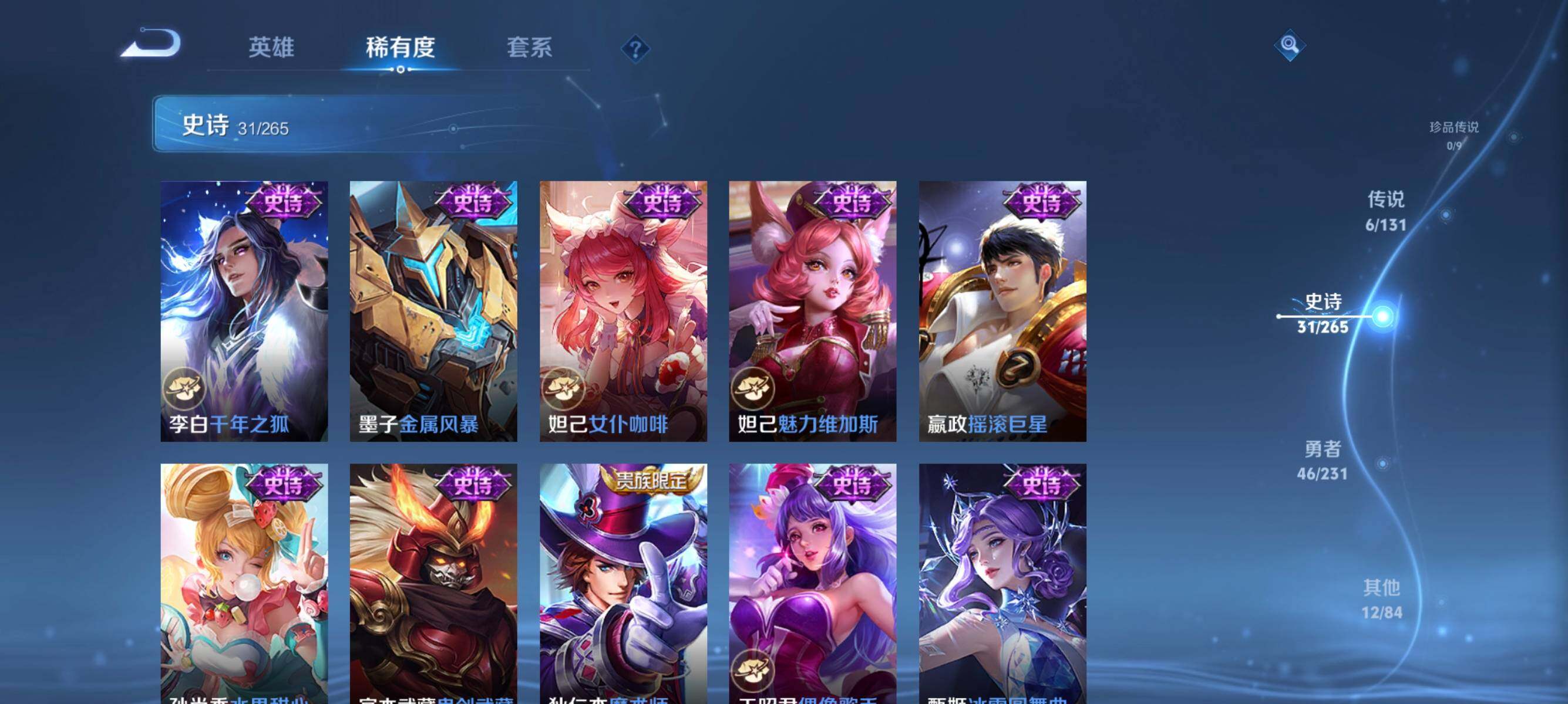 WZJZ439233王者荣耀账号详情图11