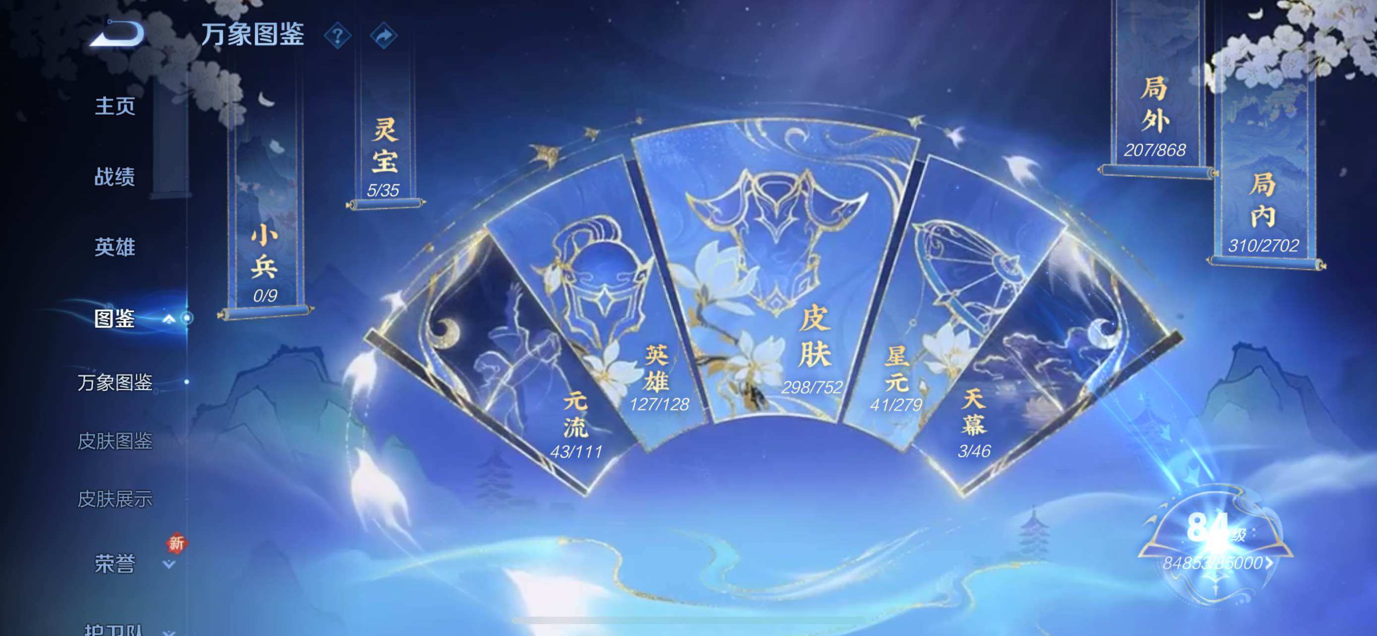 WZCMW429183王者荣耀账号详情图4