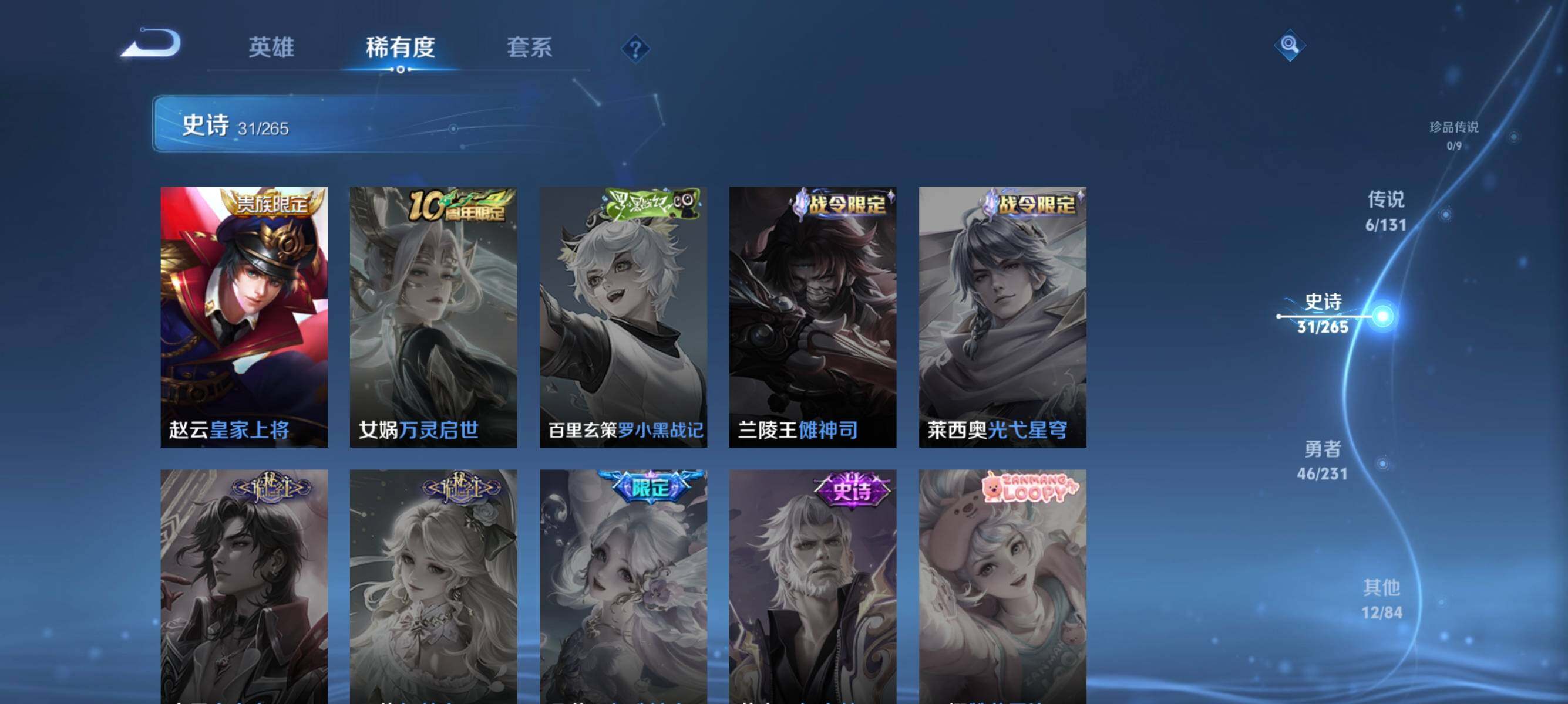 WZJZ439233王者荣耀账号详情图13