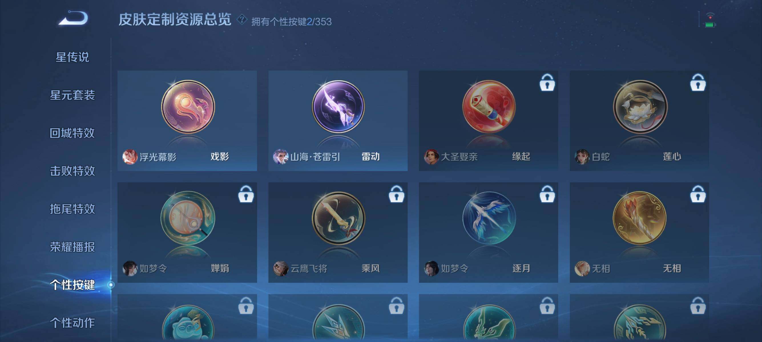 WZJZ439233王者荣耀账号详情图12