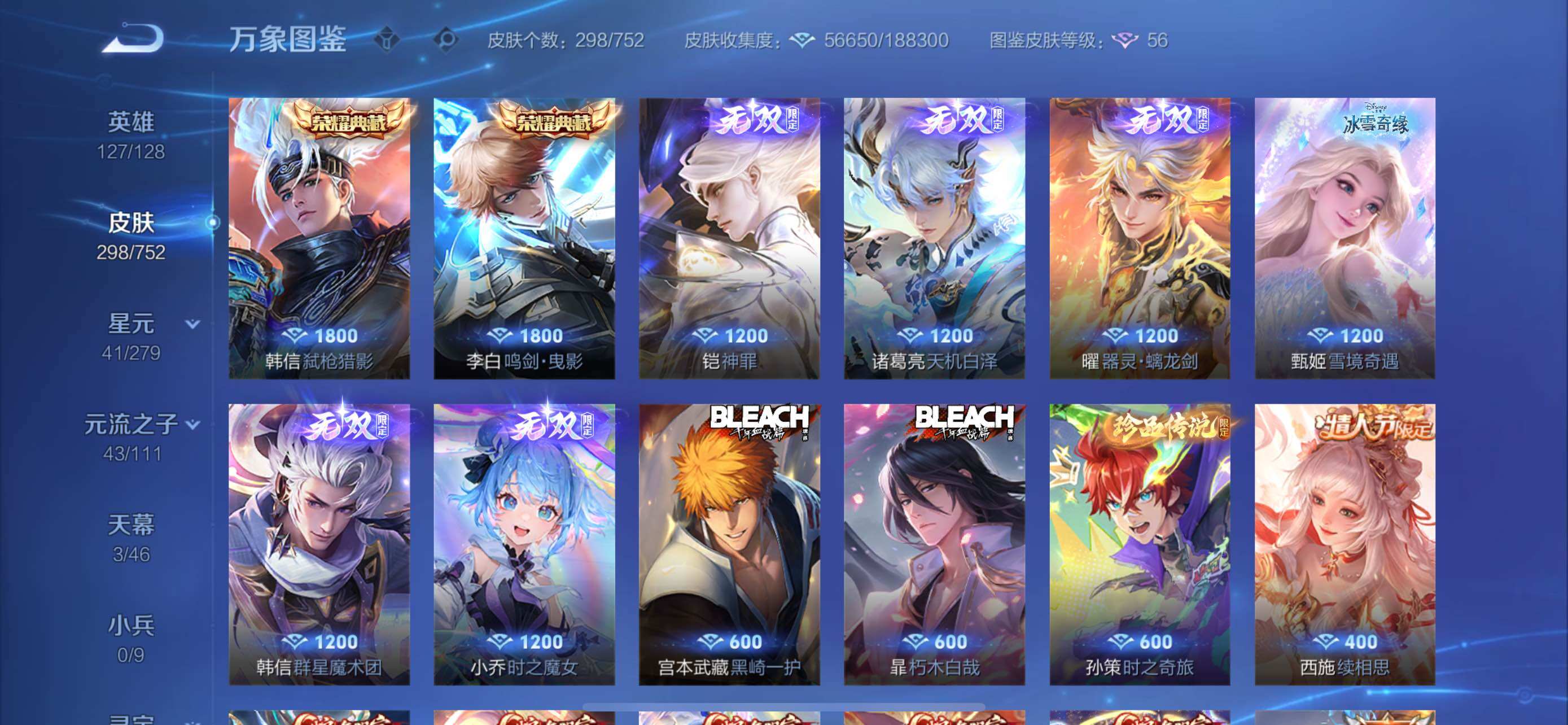 WZCMW429183王者荣耀账号详情图6