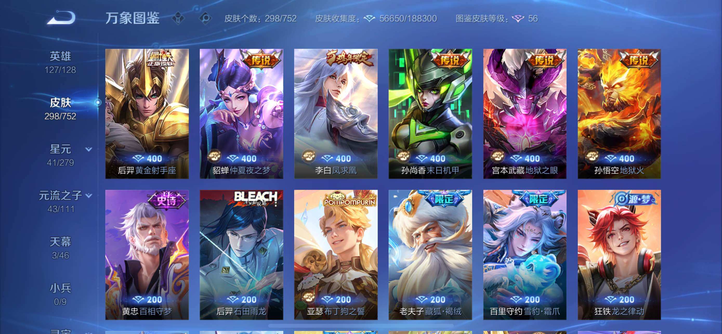 WZCMW429183王者荣耀账号详情图9