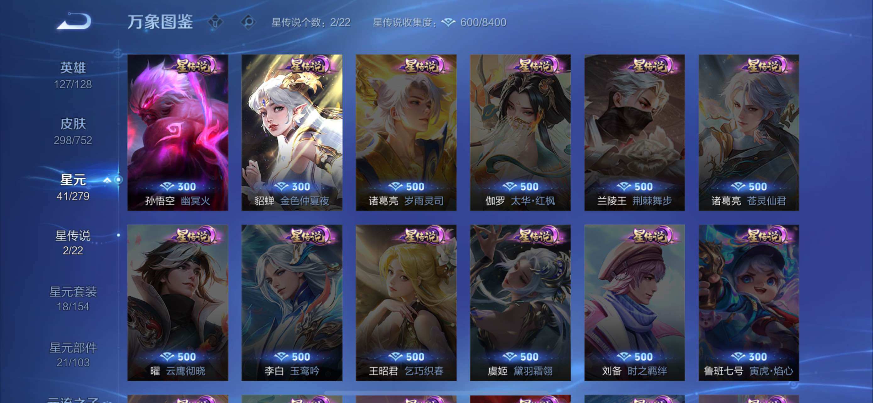 WZCMW429183王者荣耀账号详情图11