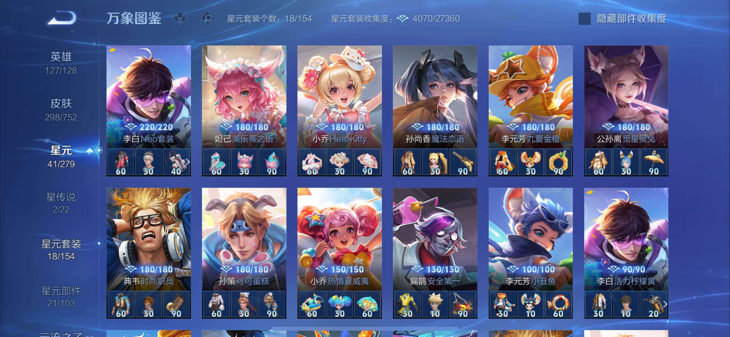 WZCMW429183王者荣耀账号详情图12