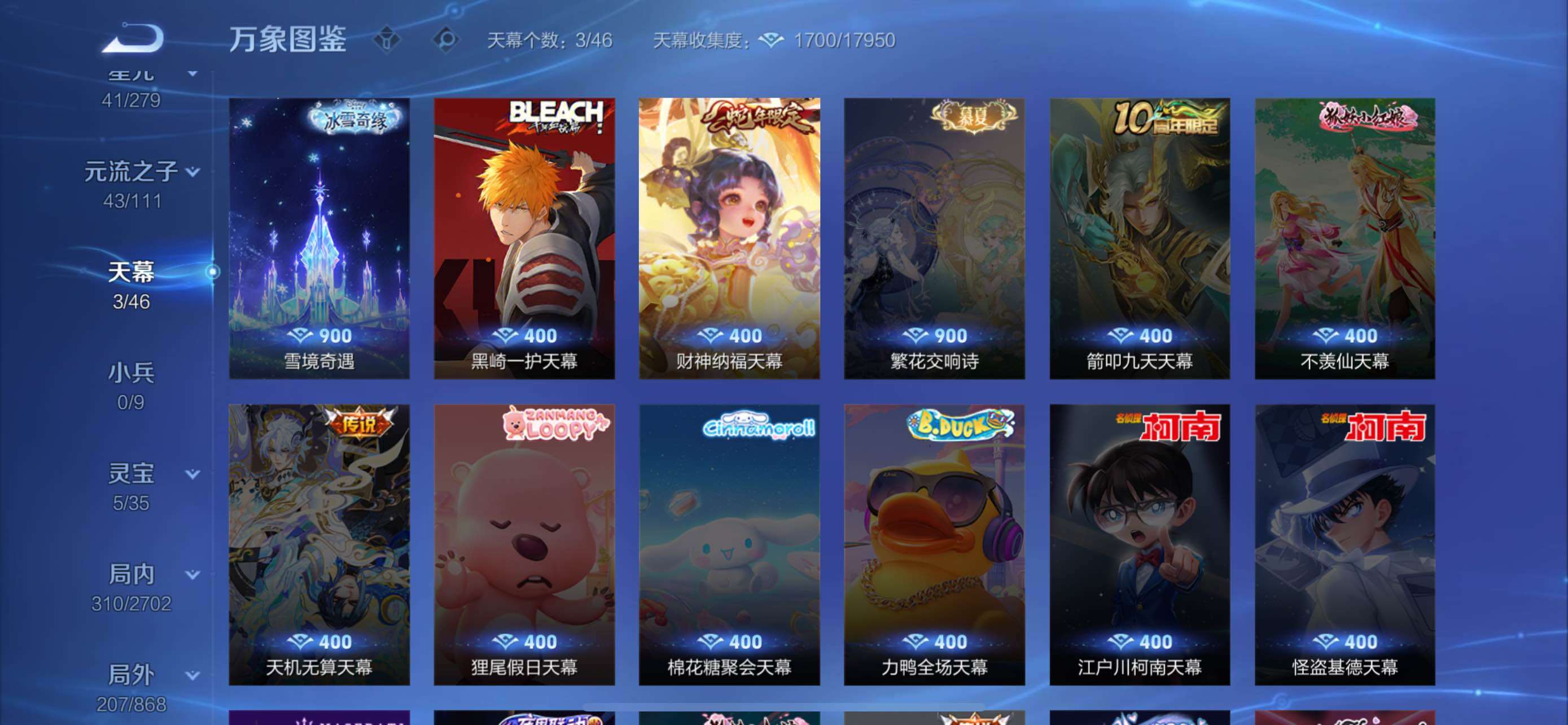 WZCMW429183王者荣耀账号详情图14