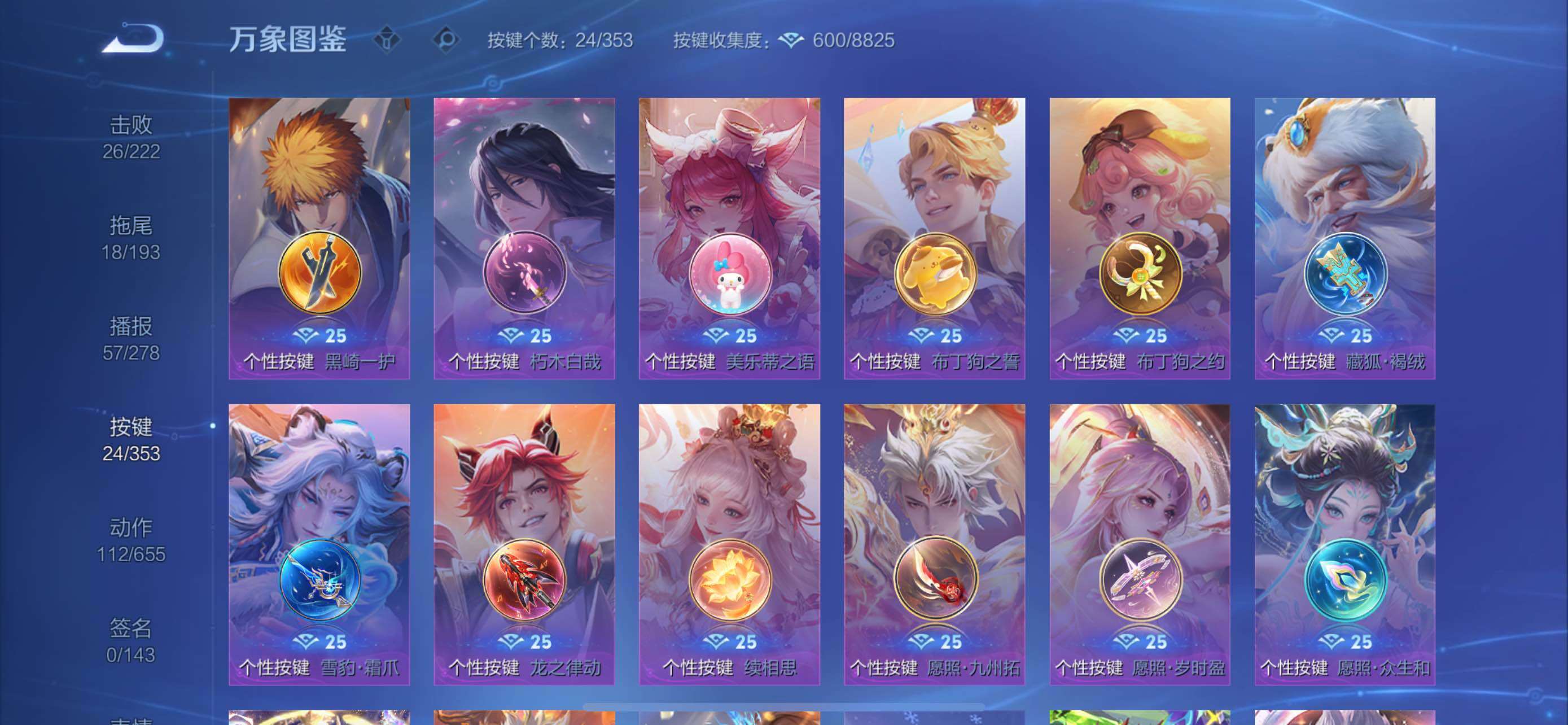 WZCMW429183王者荣耀账号详情图15