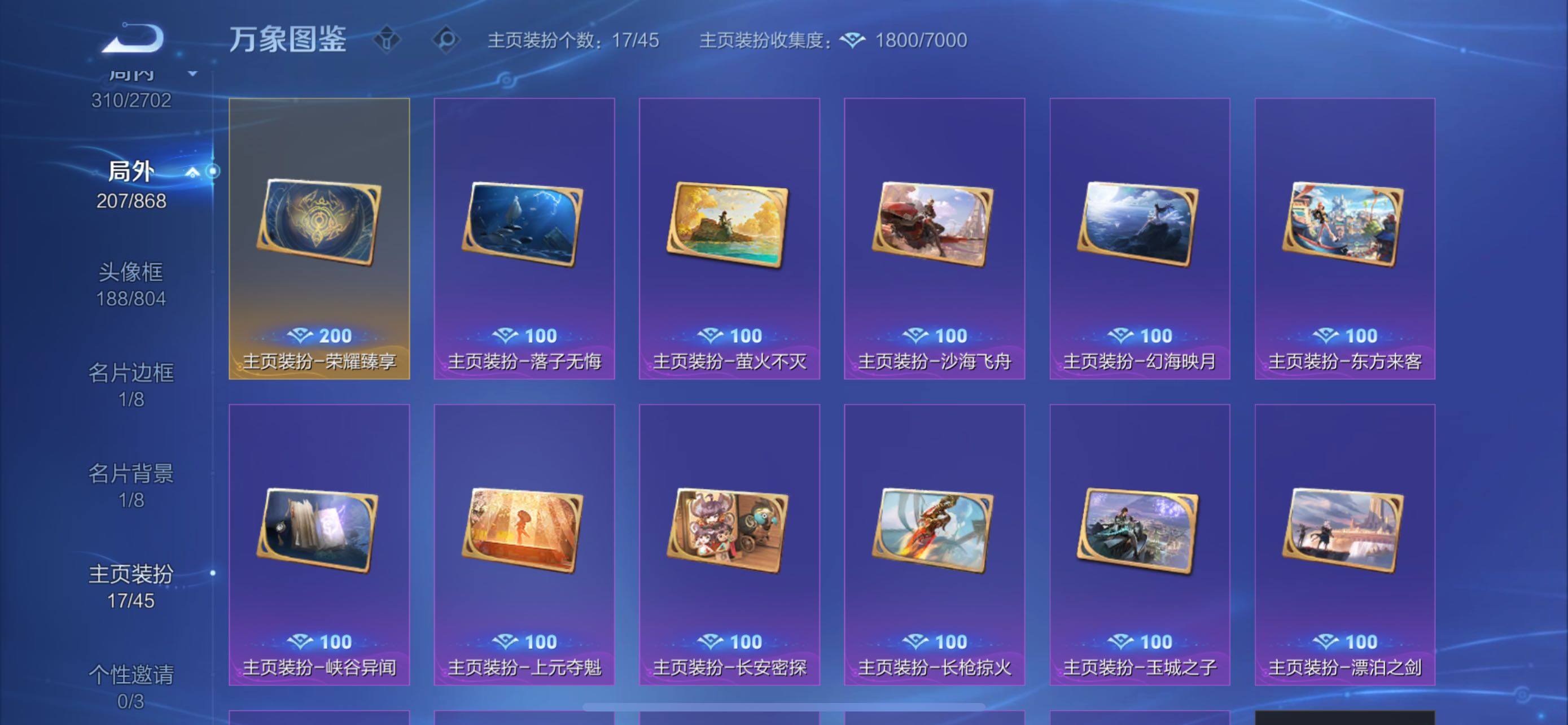 WZCMW429183王者荣耀账号详情图16