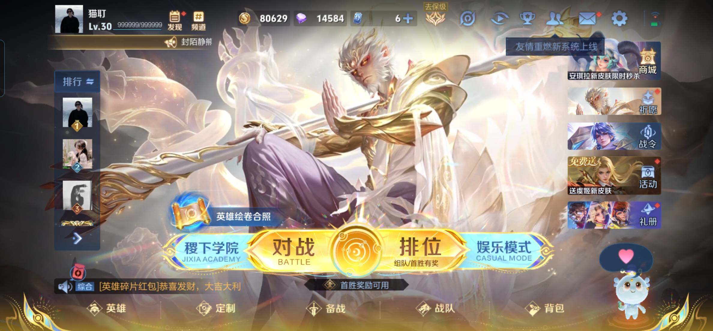 WZKG451348王者荣耀账号详情图9