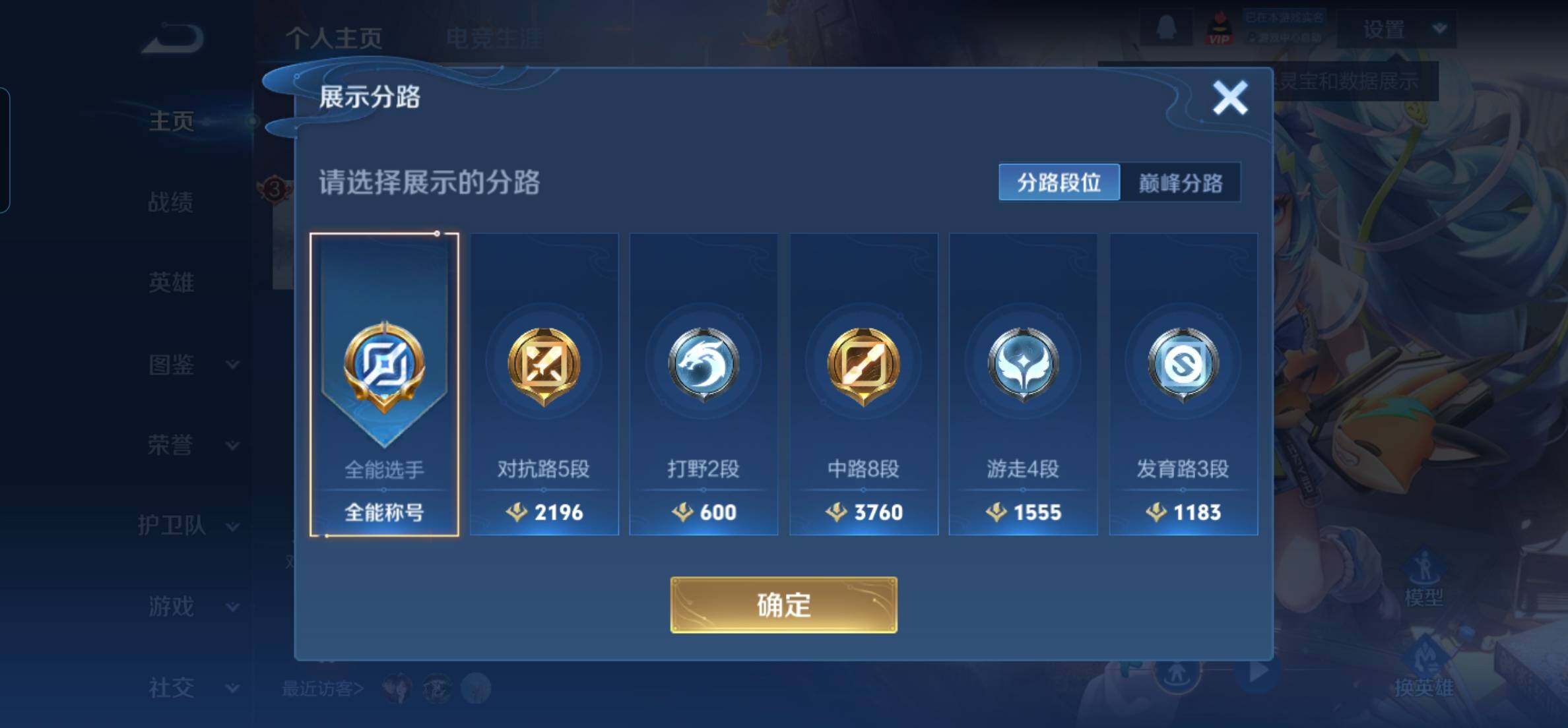 WZKG451348王者荣耀账号详情图13