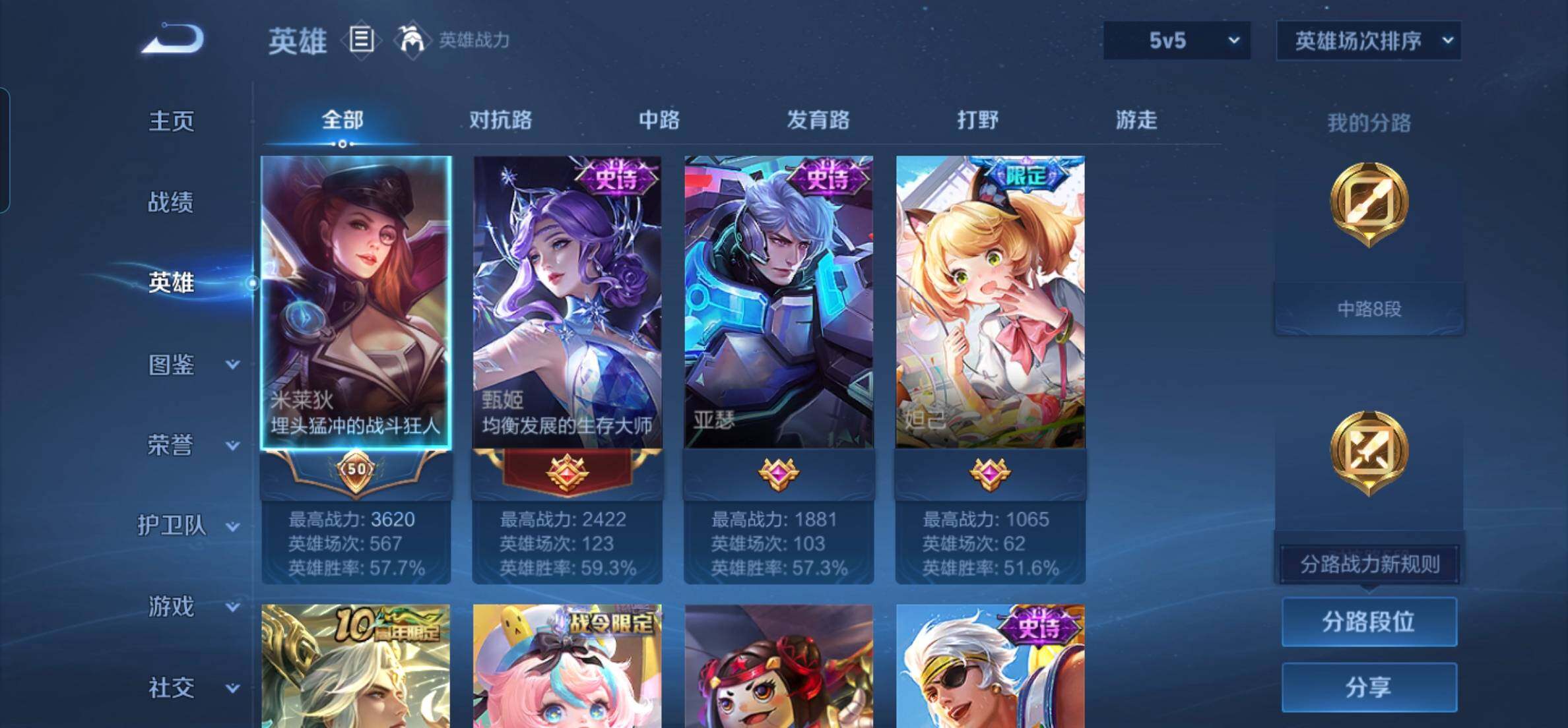 WZKG451348王者荣耀账号详情图14