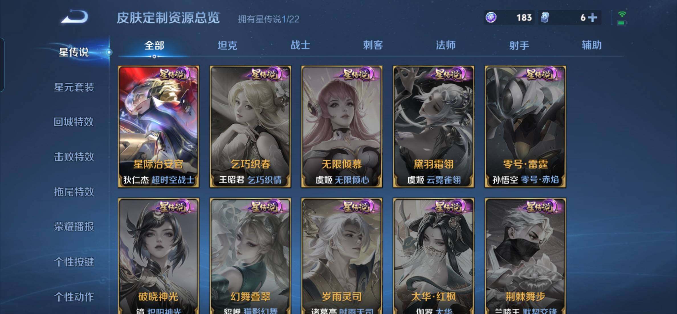 WZKG451348王者荣耀账号详情图17