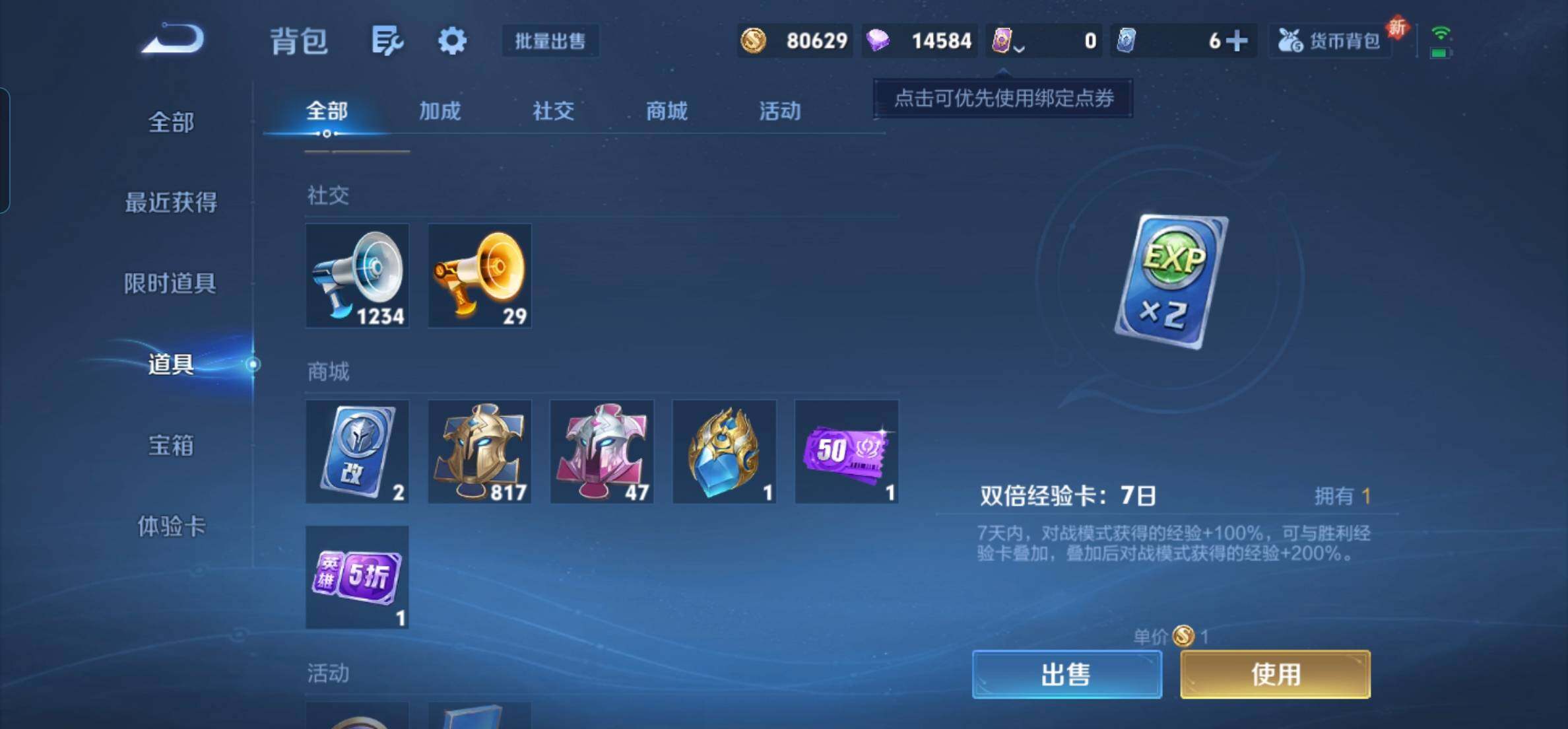 WZKG451348王者荣耀账号详情图18