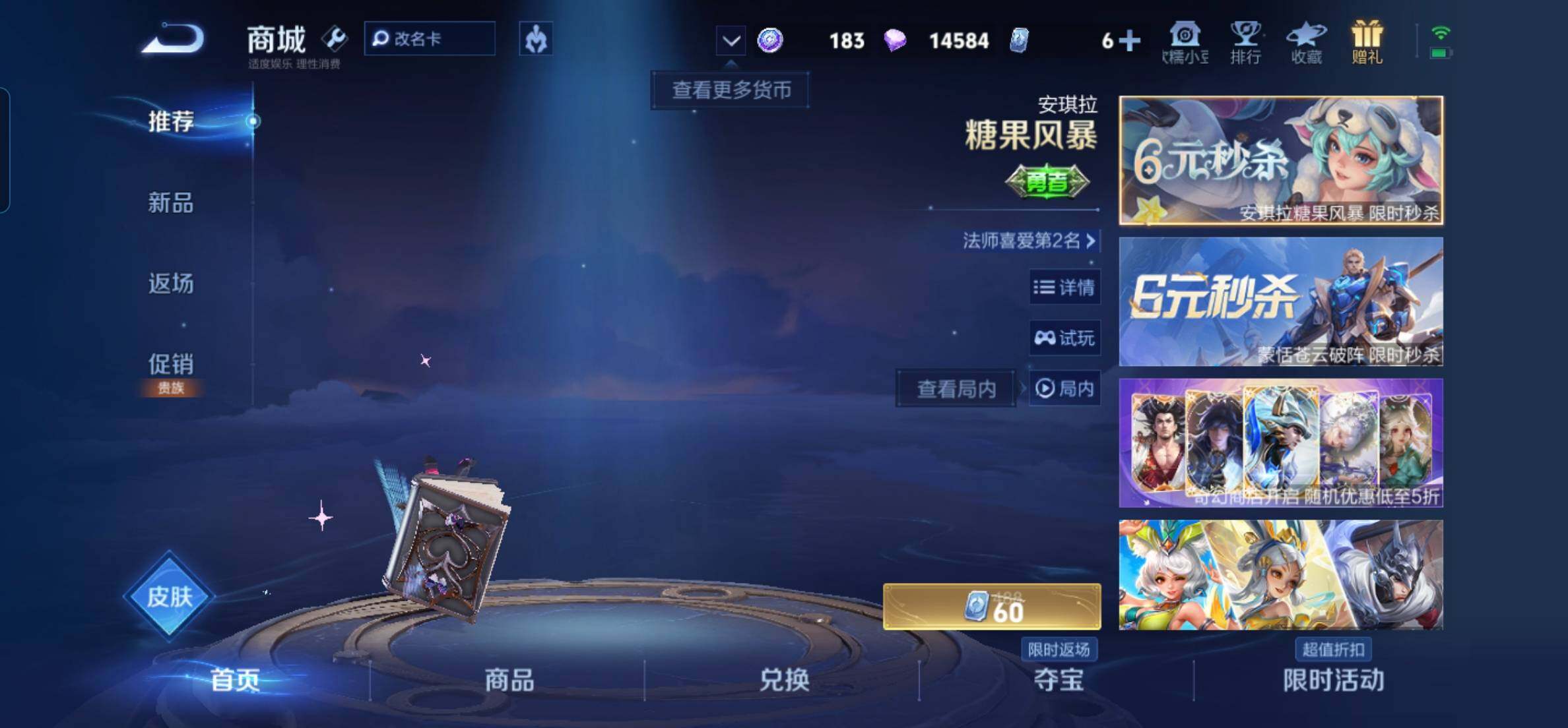 WZKG451348王者荣耀账号详情图19