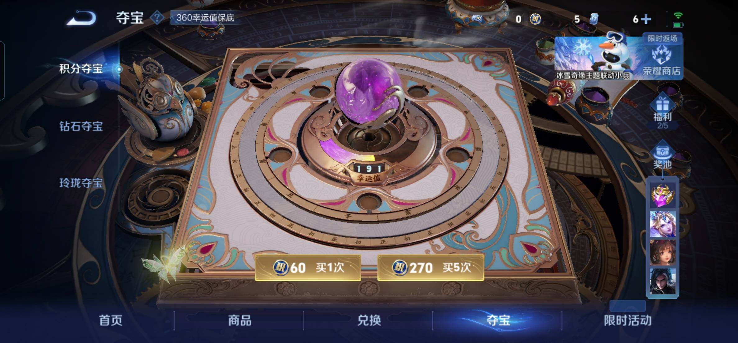 WZKG451348王者荣耀账号详情图20