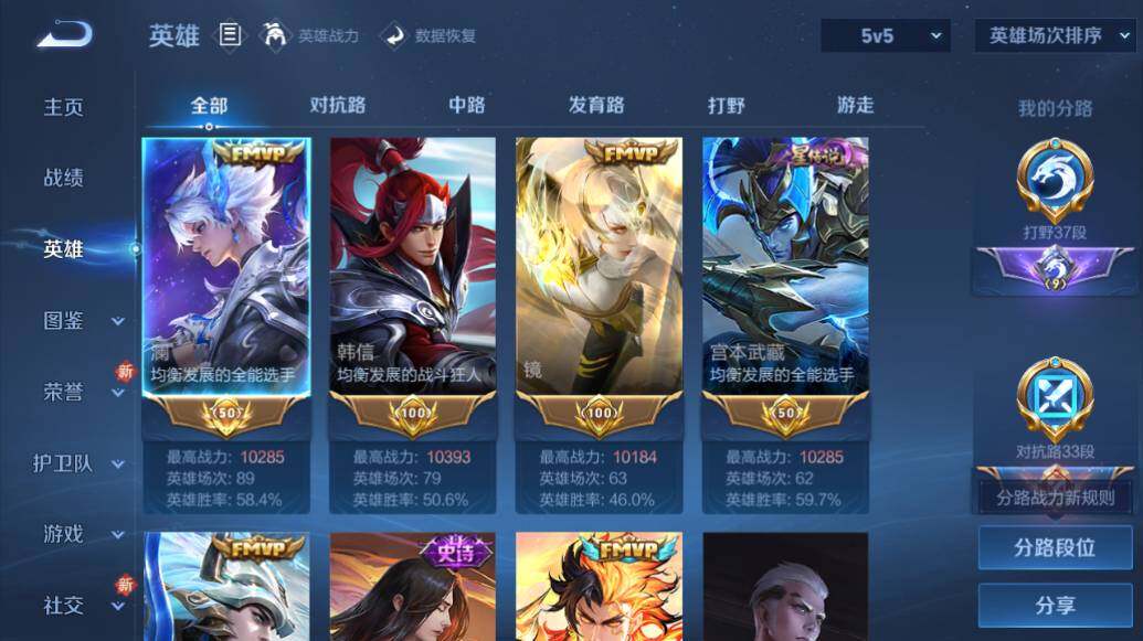 WZLX439937王者荣耀账号详情图6