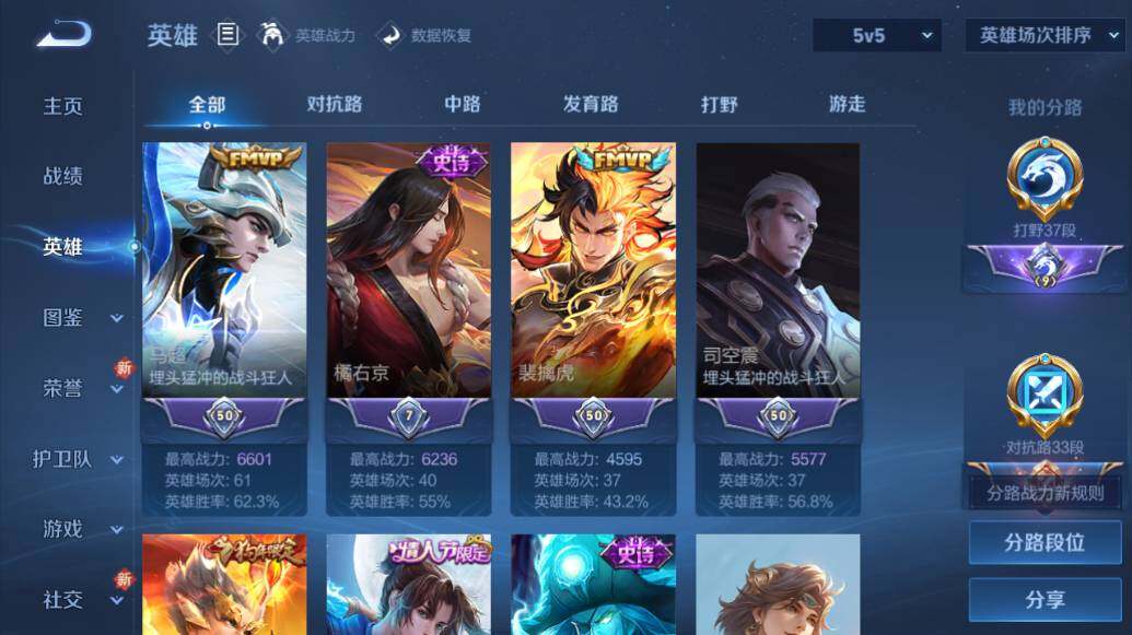 WZLX439937王者荣耀账号详情图7