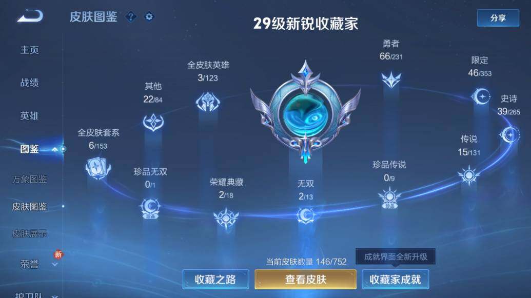 WZLX439937王者荣耀账号详情图9