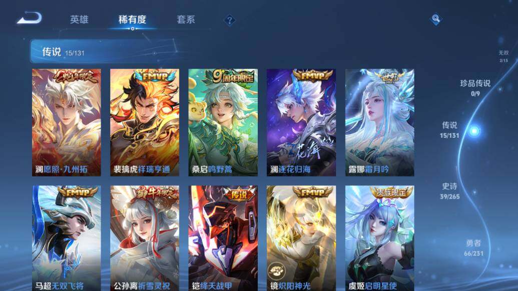 WZLX439937王者荣耀账号详情图12