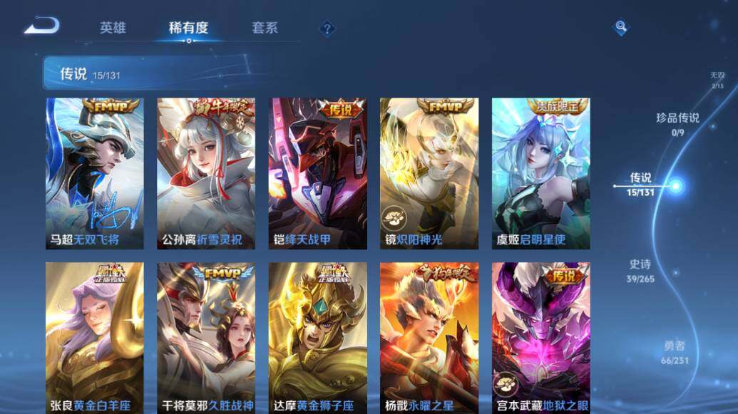 WZLX439937王者荣耀账号详情图13