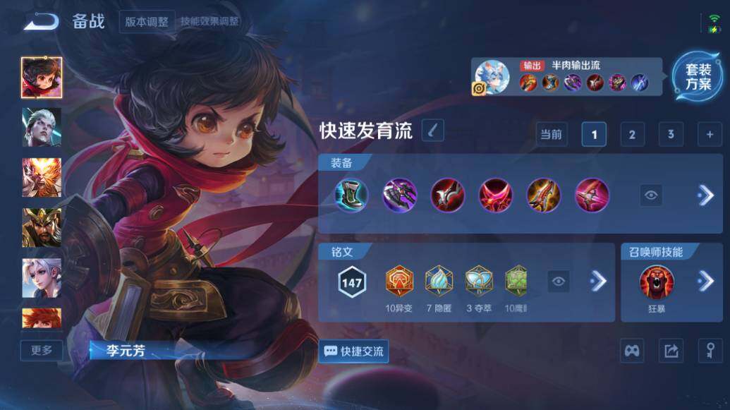 WZLX439937王者荣耀账号详情图14