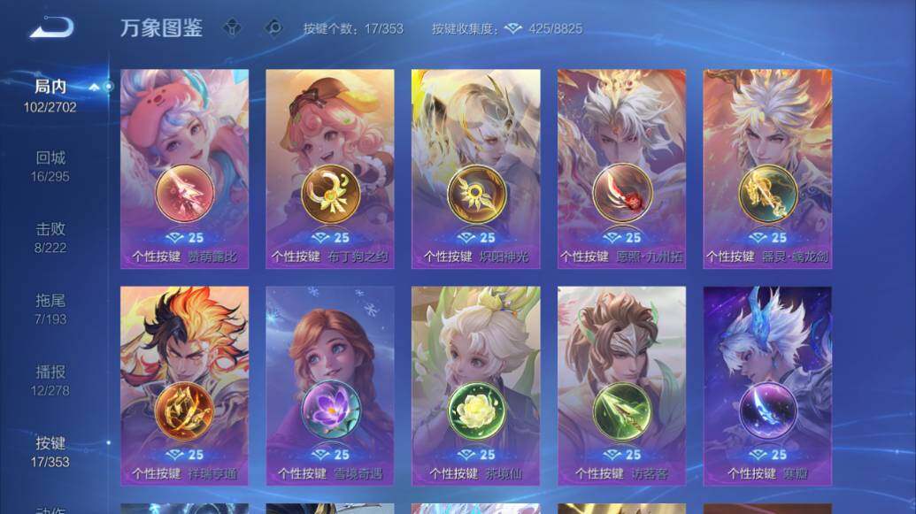 WZLX439937王者荣耀账号详情图19