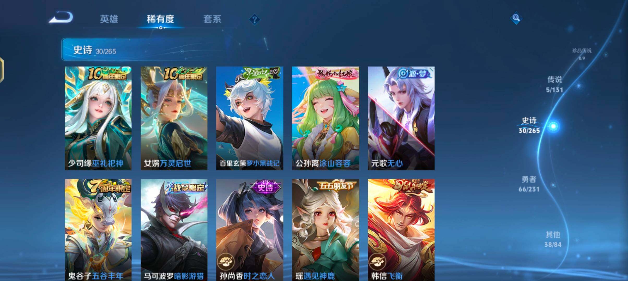 WZJZ435029王者荣耀账号详情图10