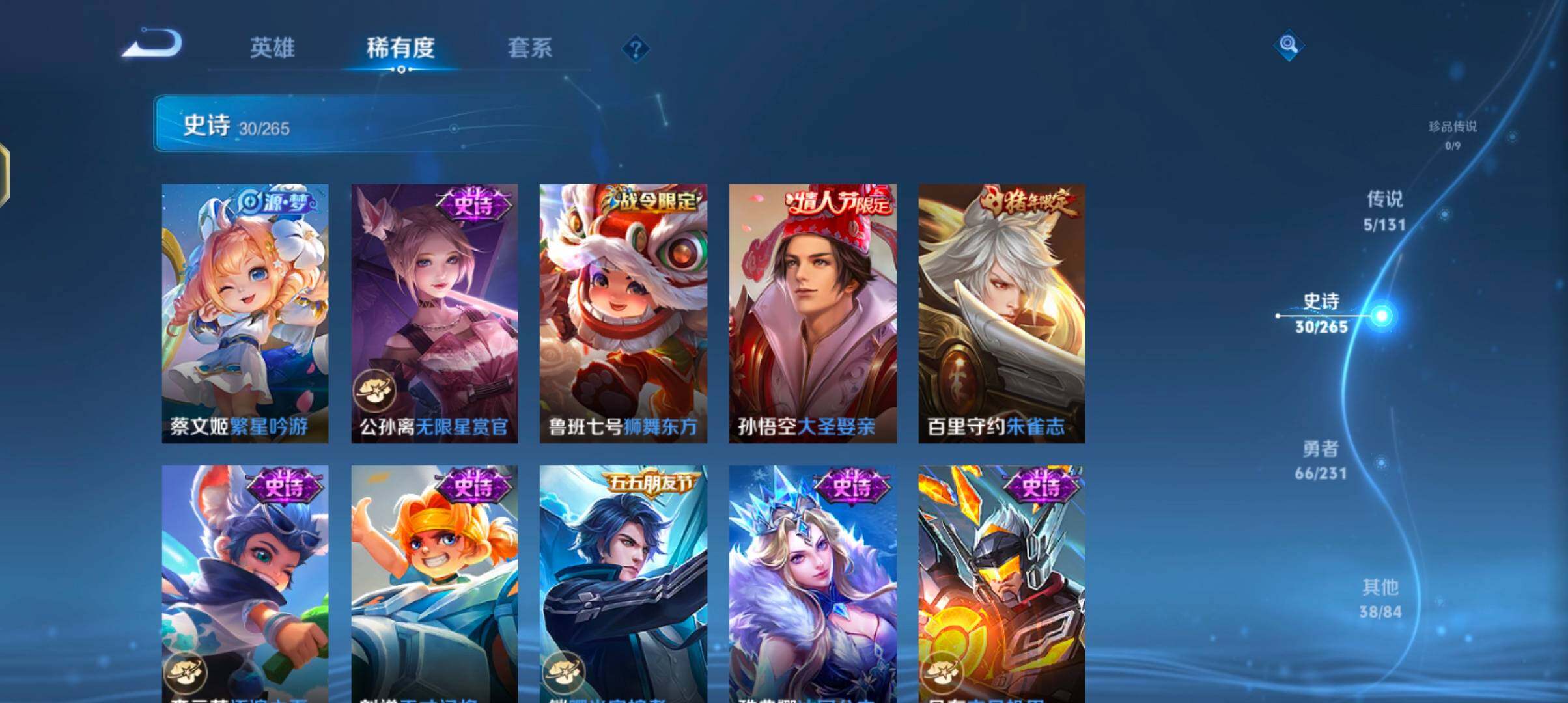 WZJZ435029王者荣耀账号详情图11