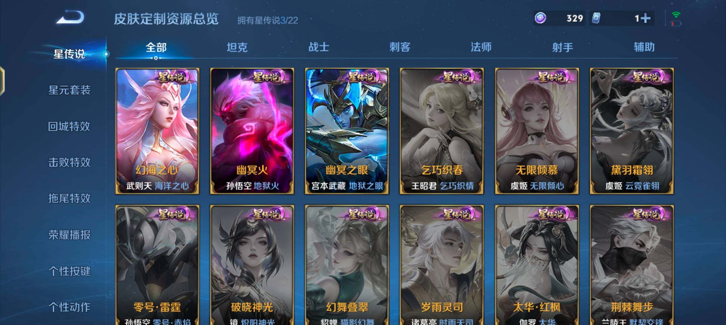 WZJZ435029王者荣耀账号详情图15