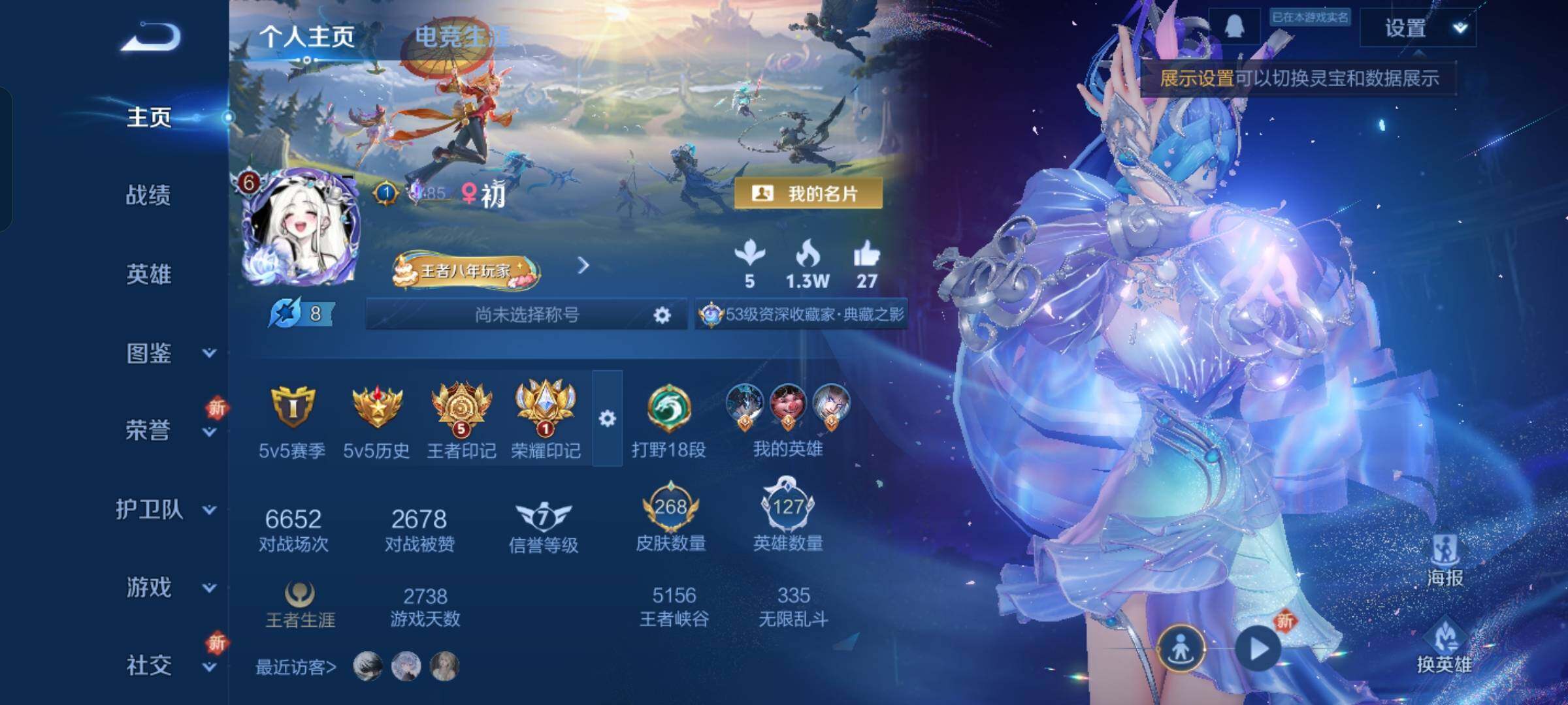 WZCMW429184王者荣耀账号详情图2