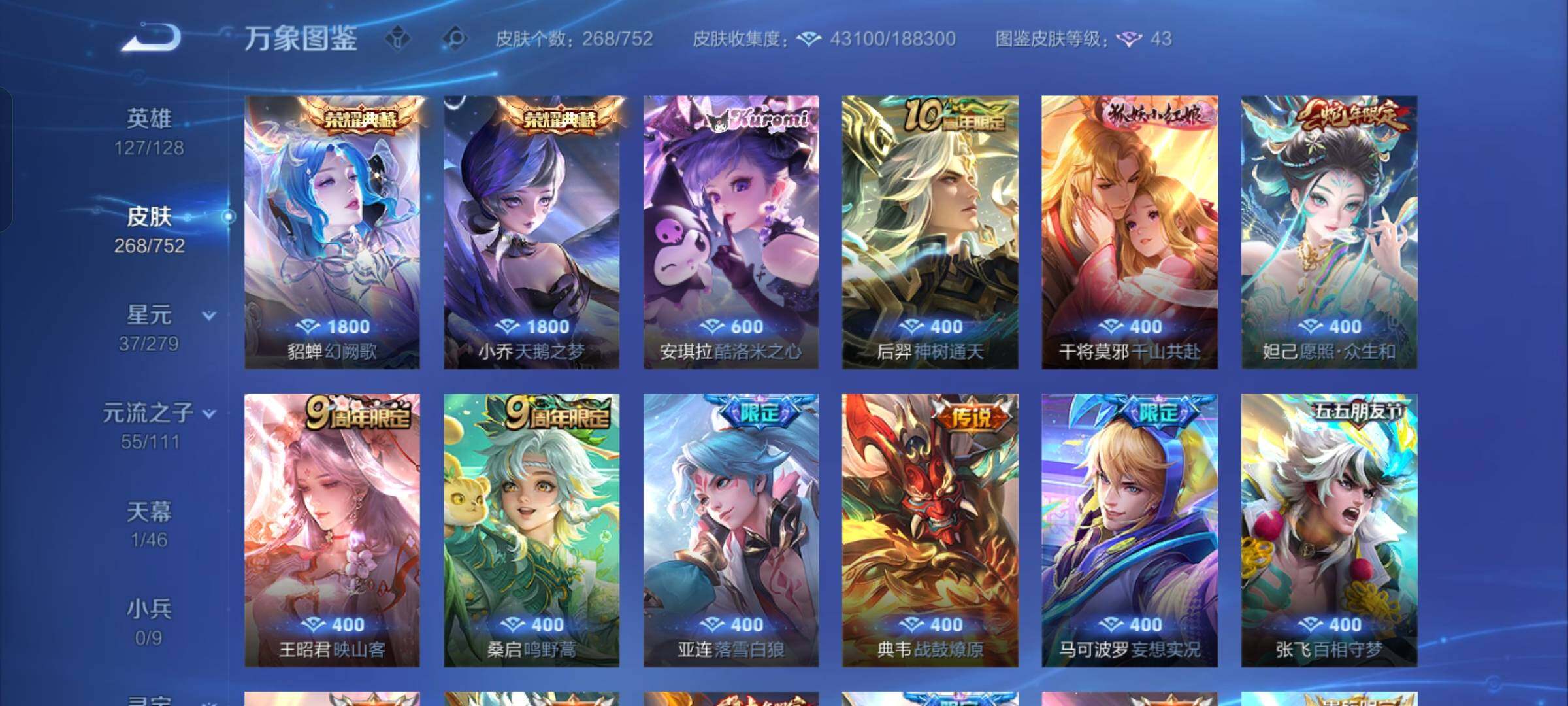 WZCMW429184王者荣耀账号详情图6