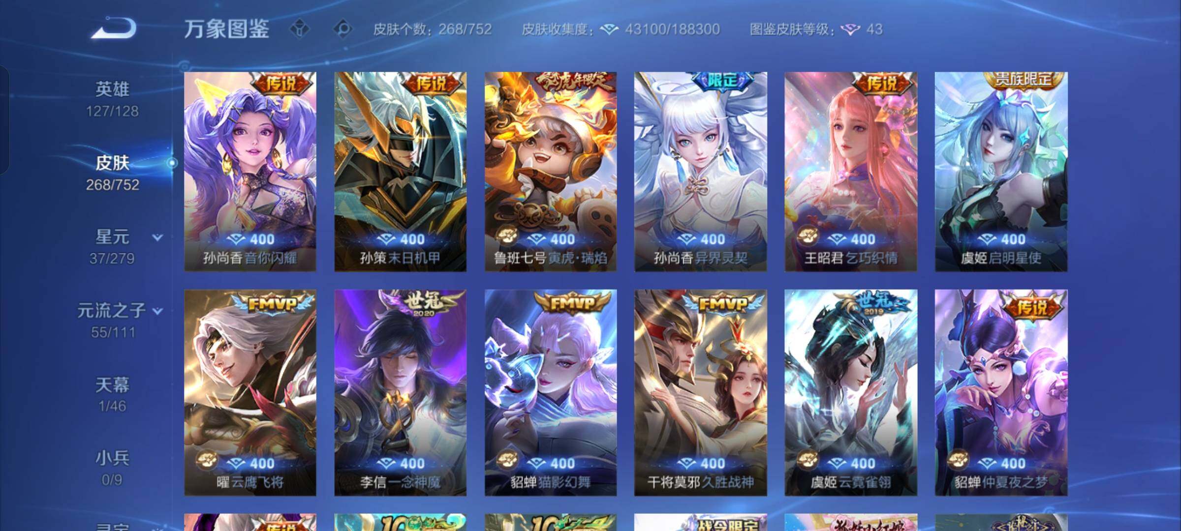 WZCMW429184王者荣耀账号详情图7