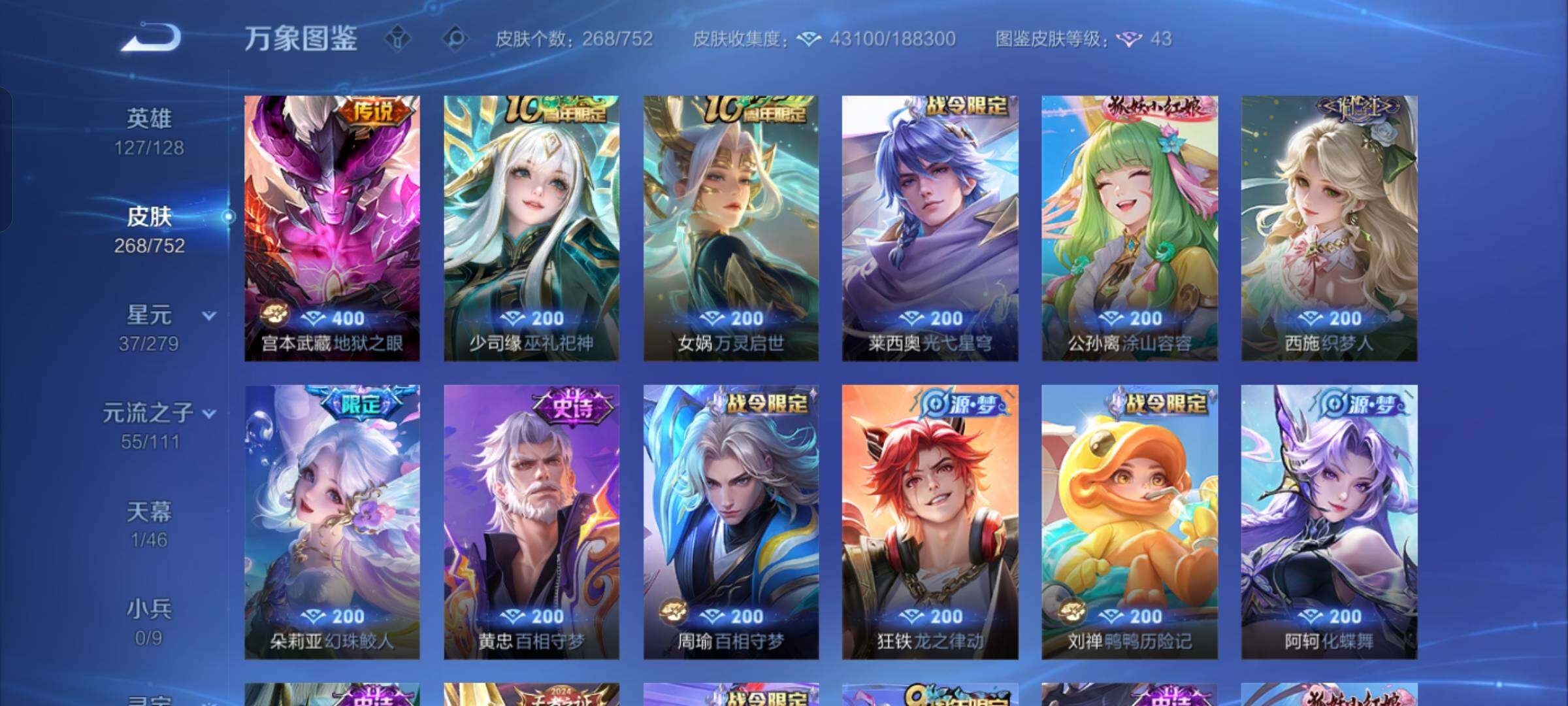 WZCMW429184王者荣耀账号详情图8