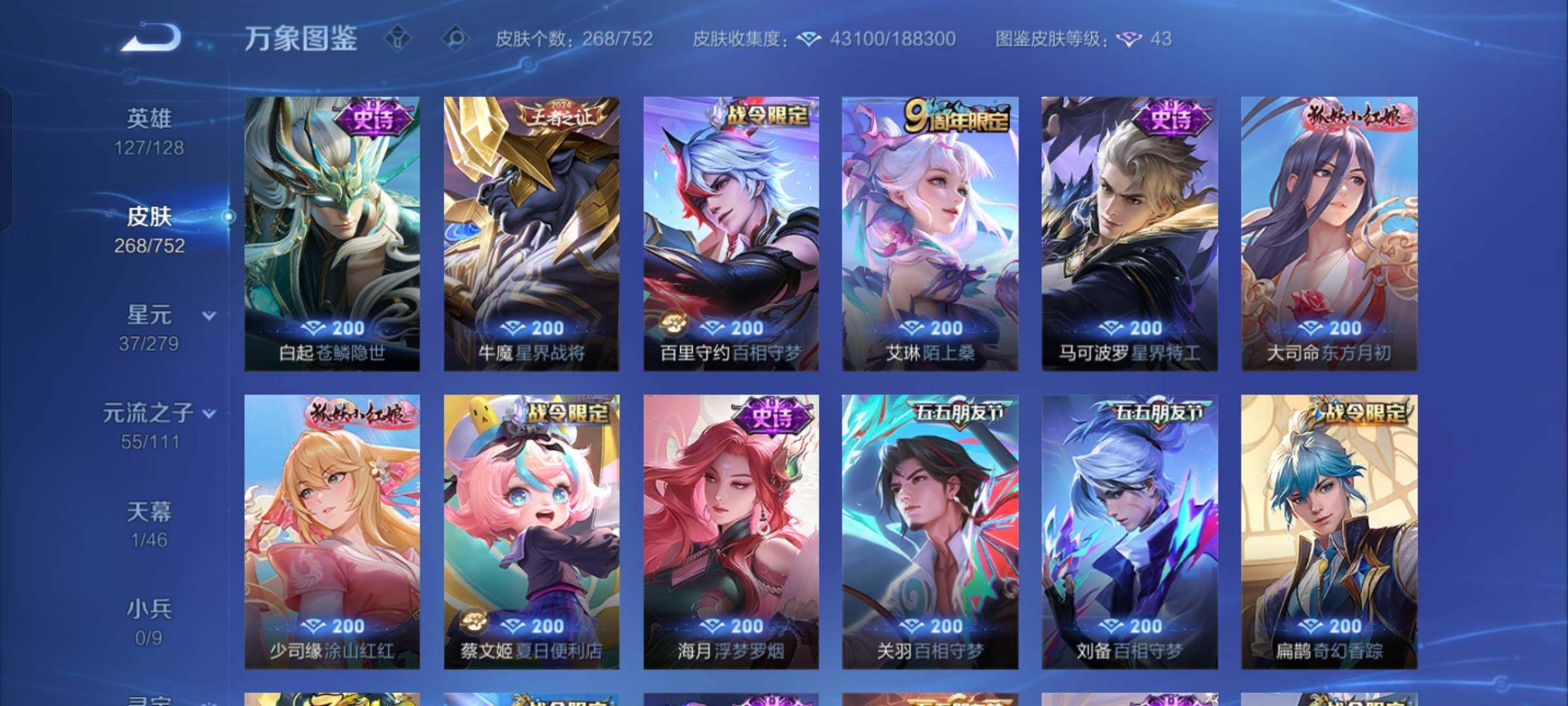 WZCMW429184王者荣耀账号详情图9