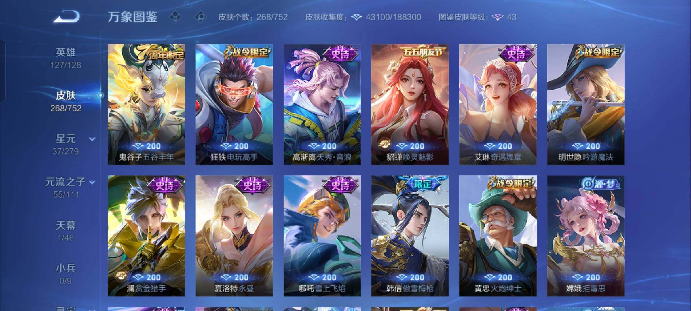 WZCMW429184王者荣耀账号详情图10