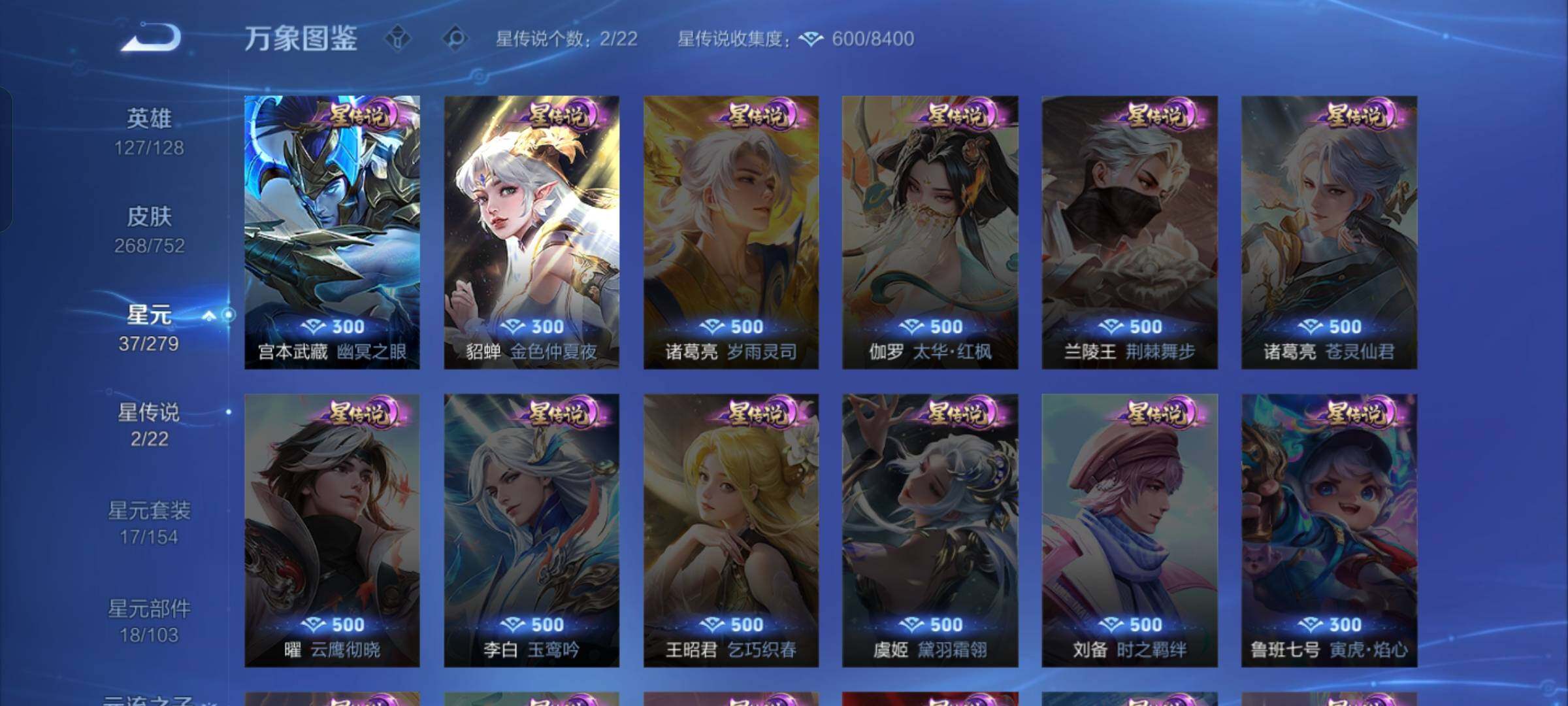 WZCMW429184王者荣耀账号详情图11