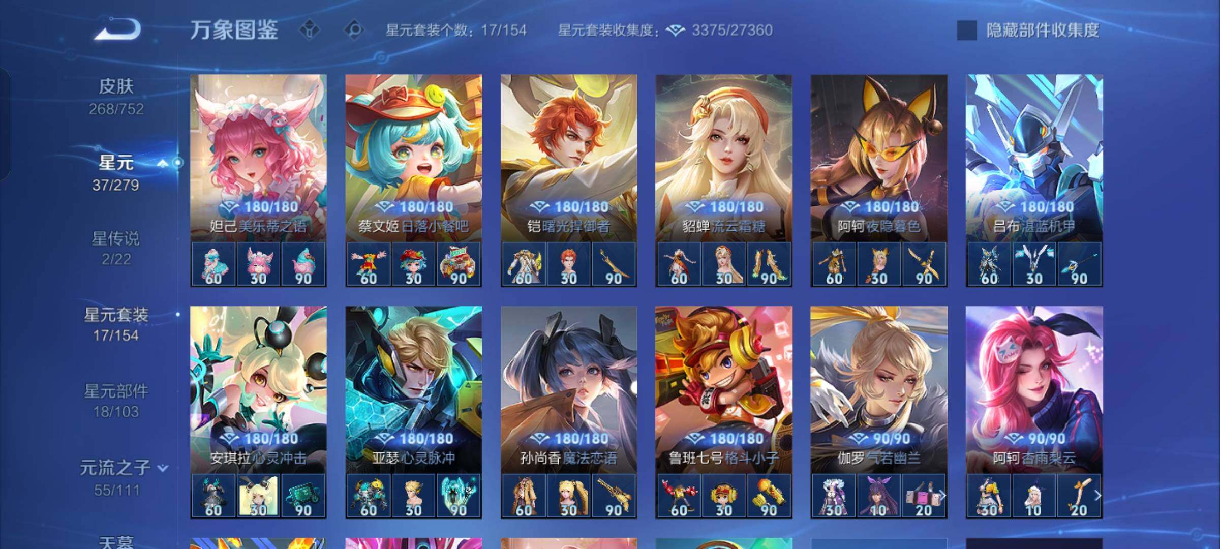 WZCMW429184王者荣耀账号详情图12