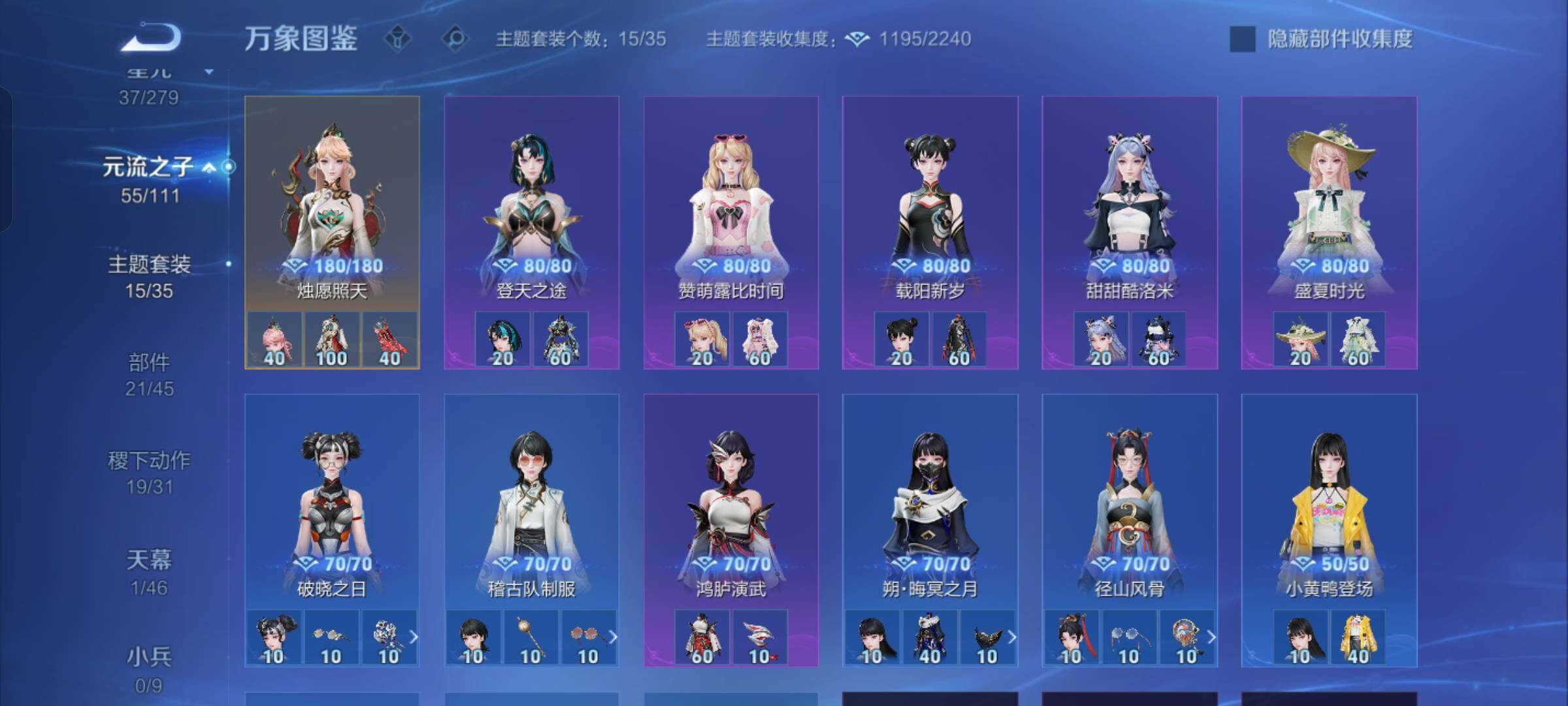 WZCMW429184王者荣耀账号详情图13