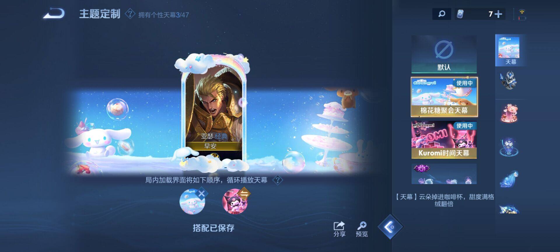 WZQM422358王者荣耀账号详情图4