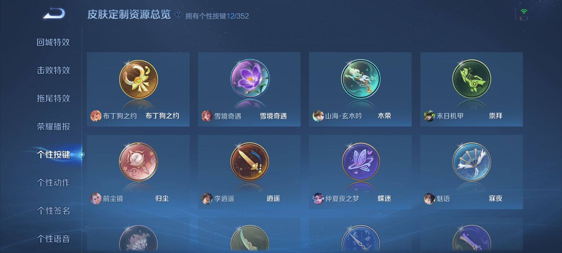 WZQM422358王者荣耀账号详情图7