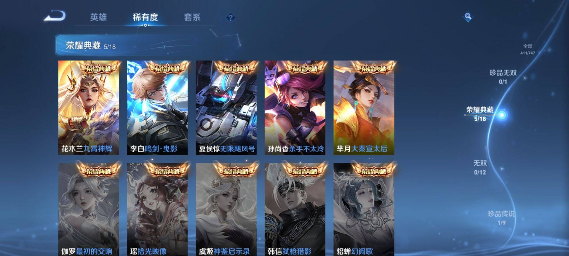 WZQM422358王者荣耀账号详情图9