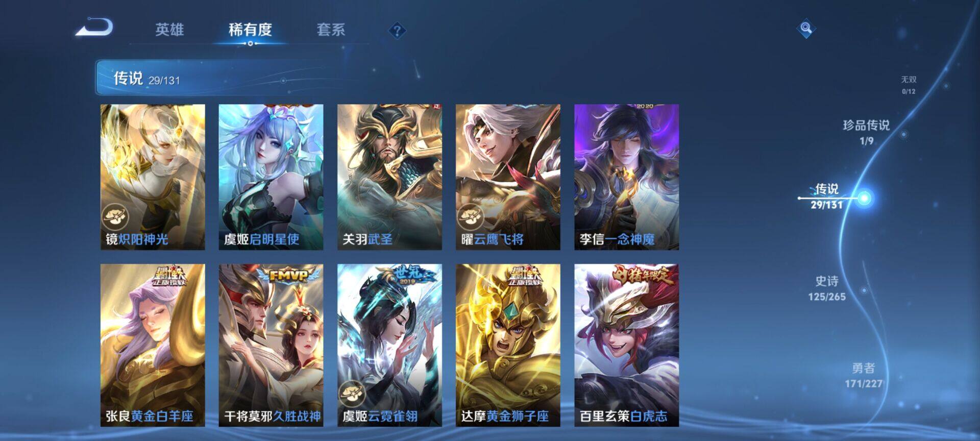 WZQM422358王者荣耀账号详情图14