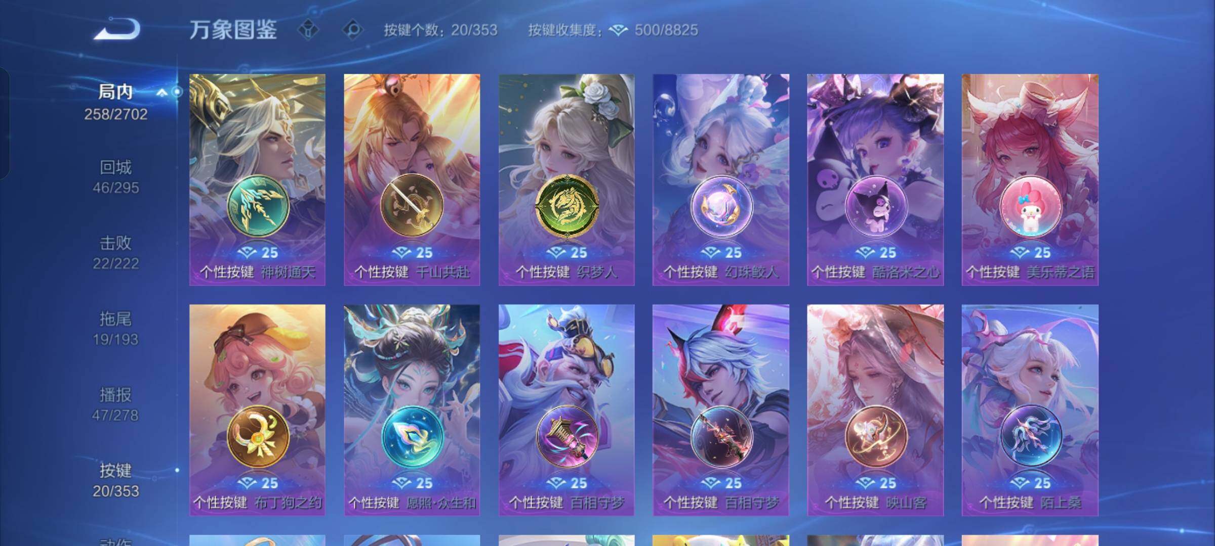 WZCMW429184王者荣耀账号详情图15