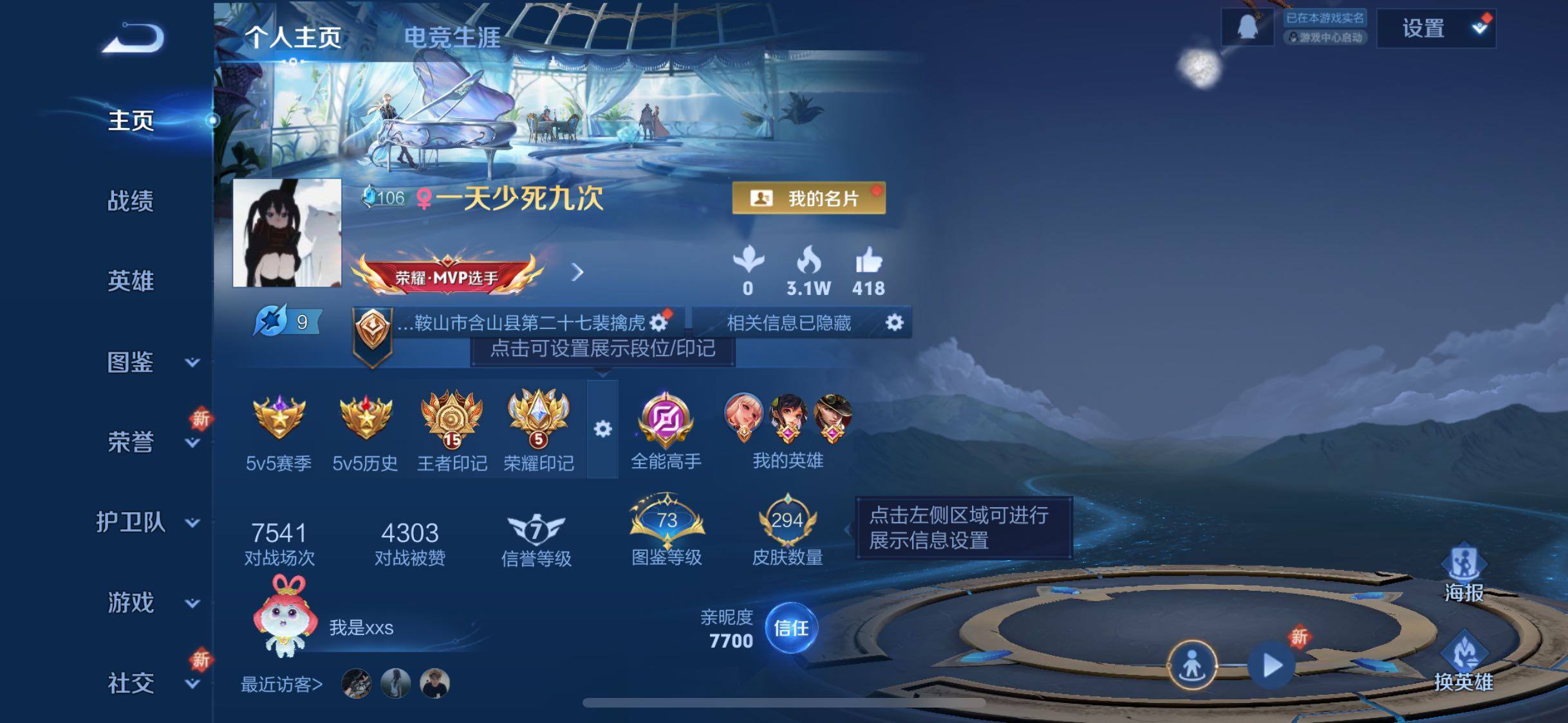 WZQM435103王者荣耀账号详情图8