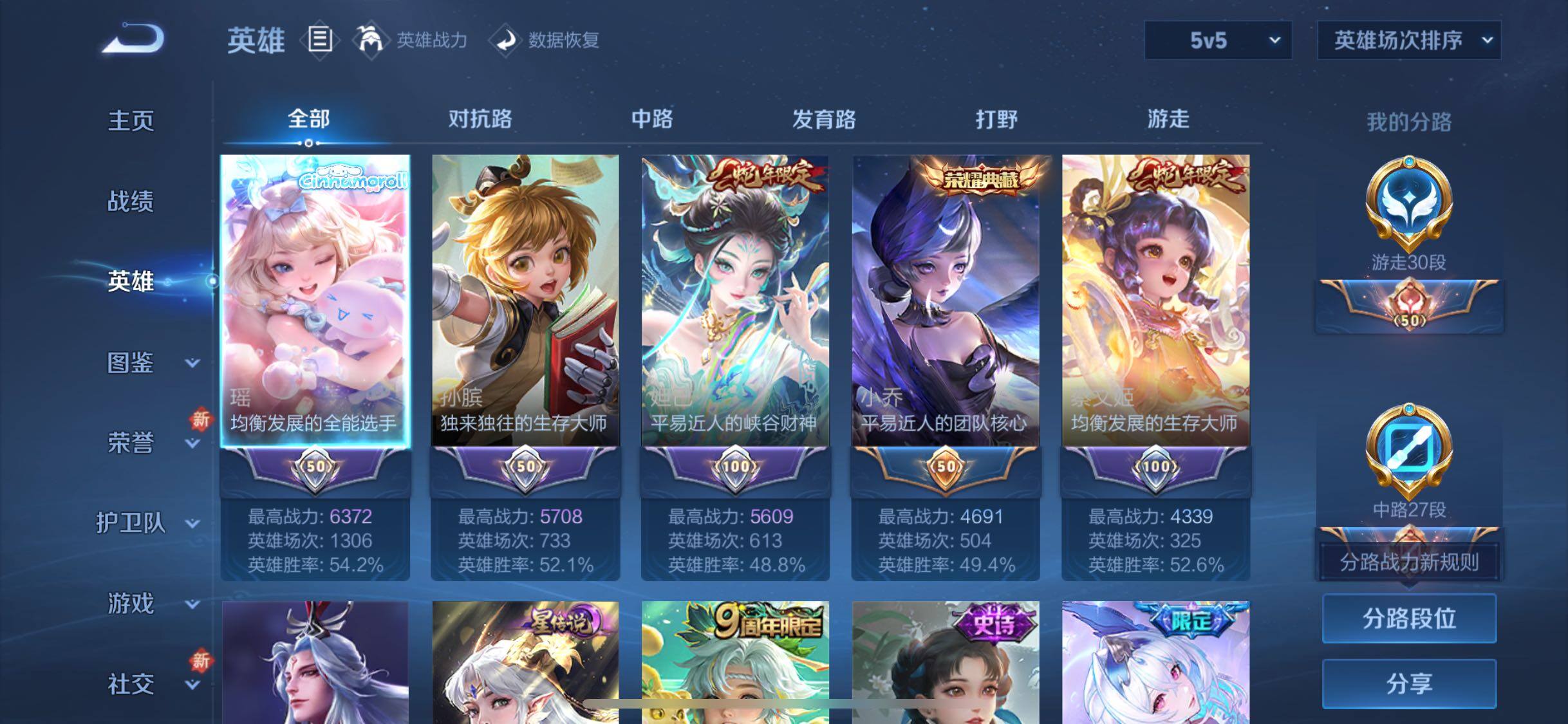 WZQM435103王者荣耀账号详情图9