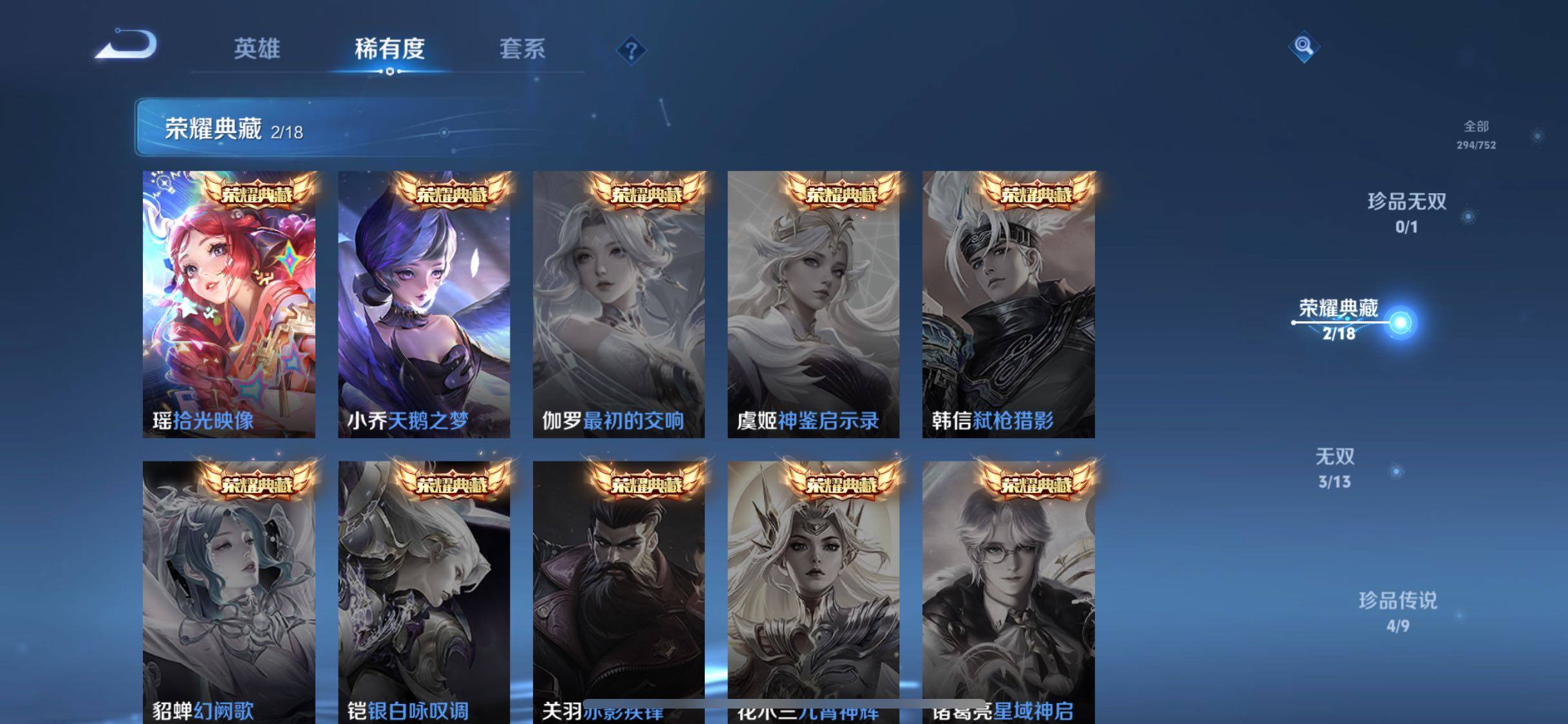 WZQM435103王者荣耀账号详情图12