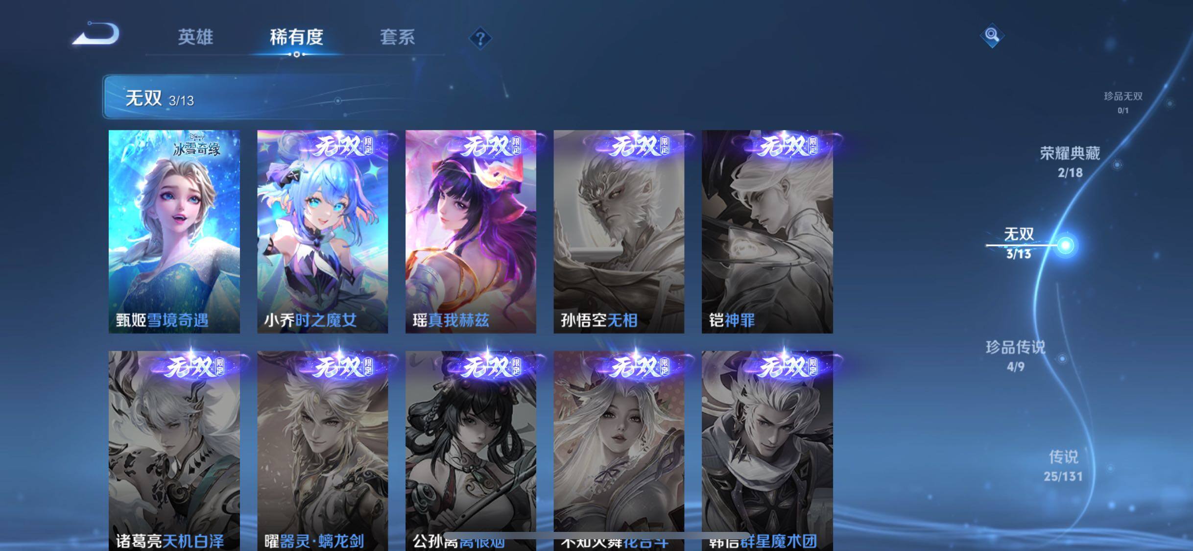 WZQM435103王者荣耀账号详情图11