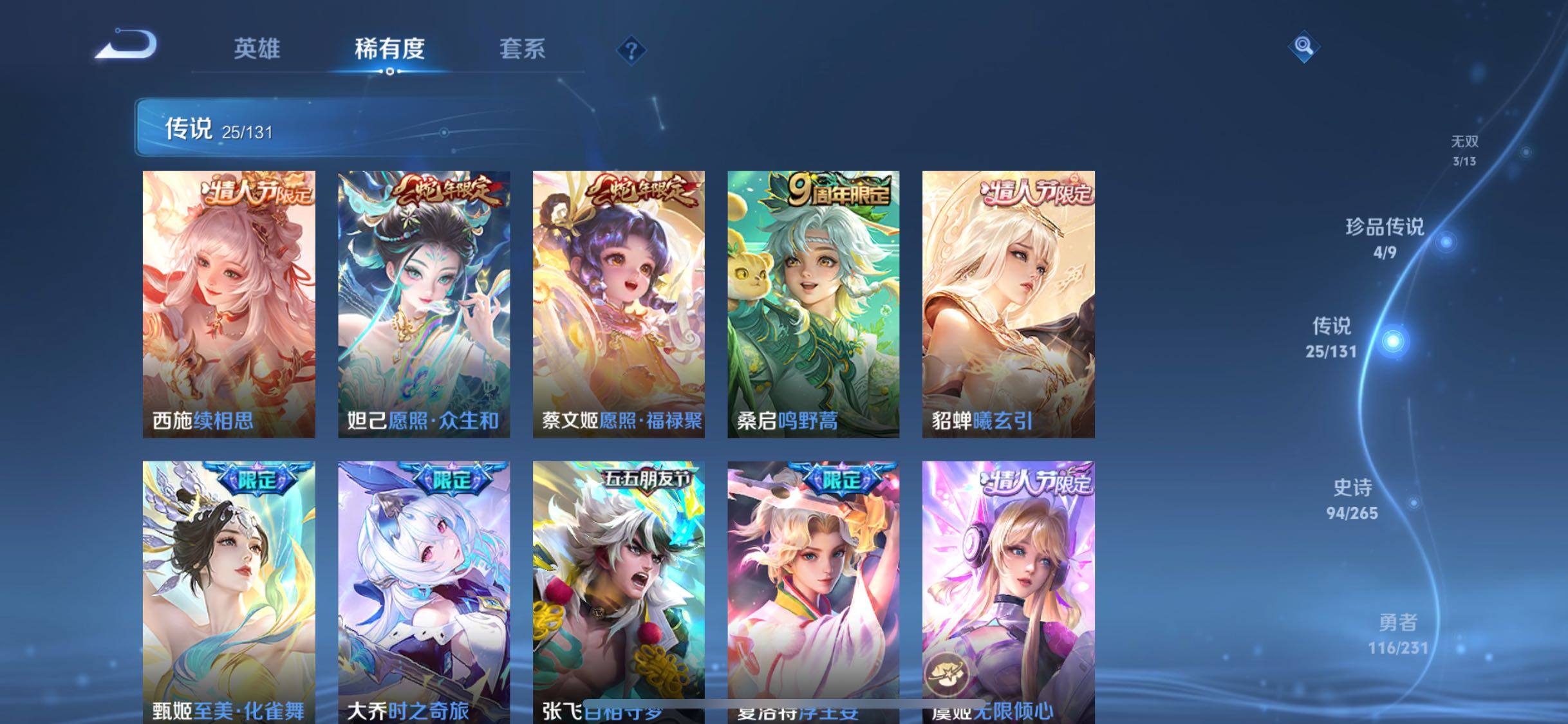 WZQM435103王者荣耀账号详情图15