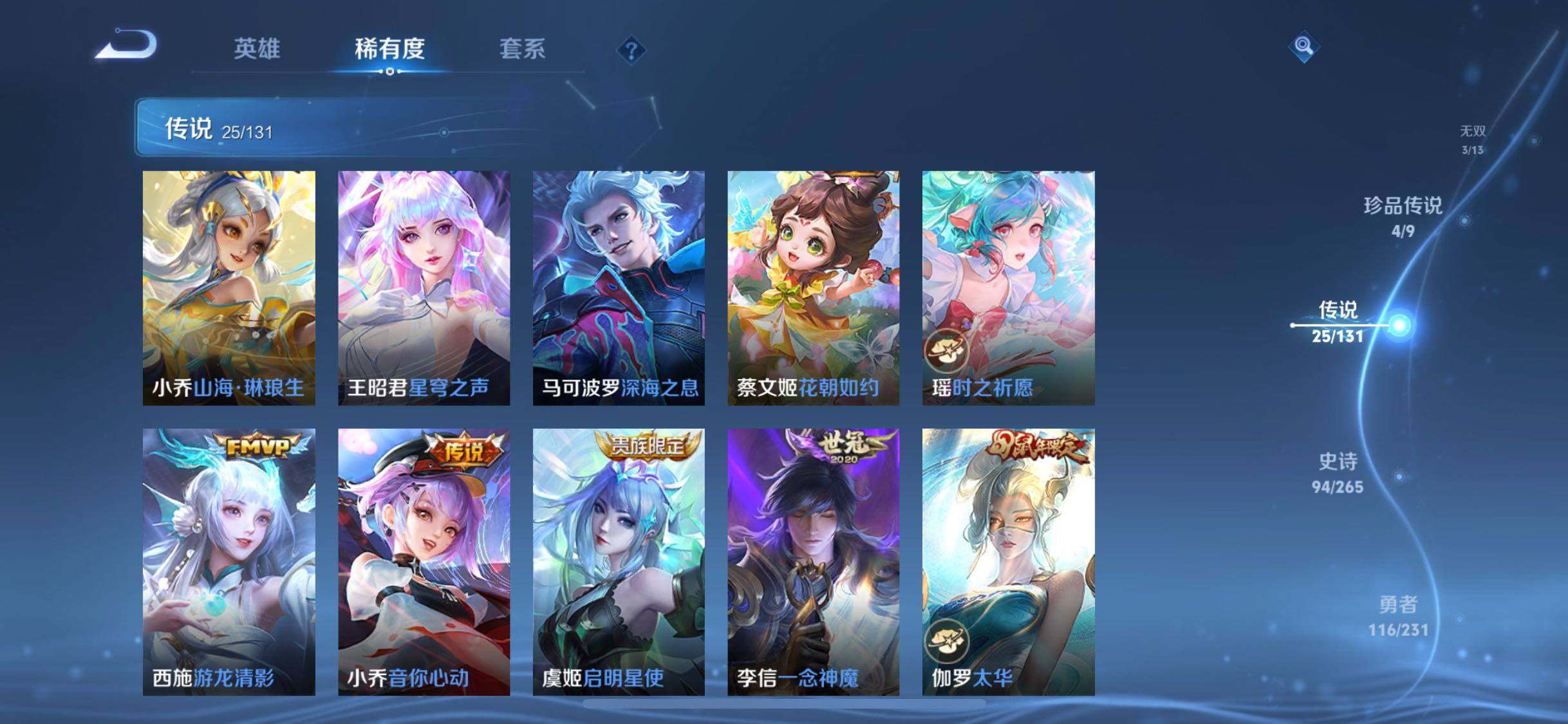 WZQM435103王者荣耀账号详情图14